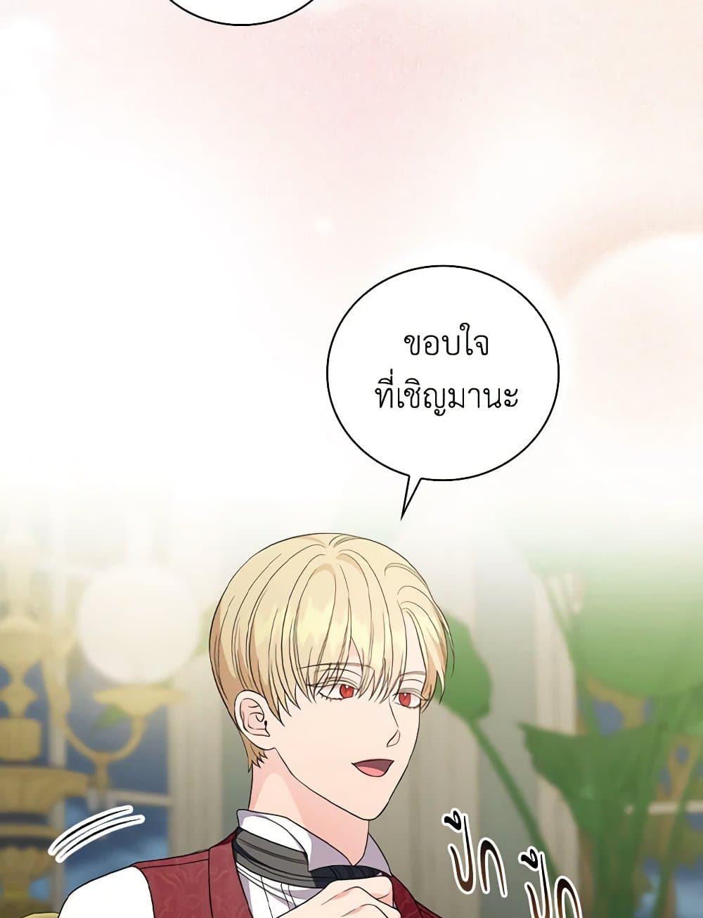 Duchess in the Glass House page 28