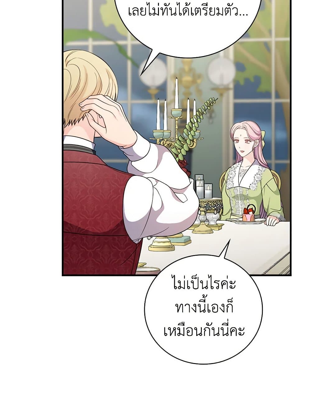 Duchess in the Glass House page 30