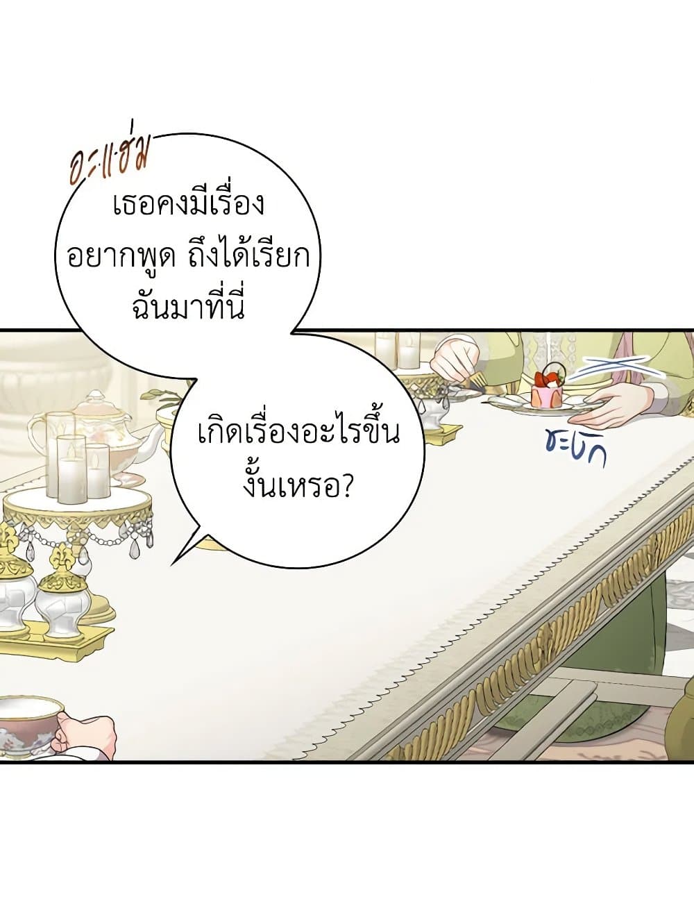 Duchess in the Glass House page 31