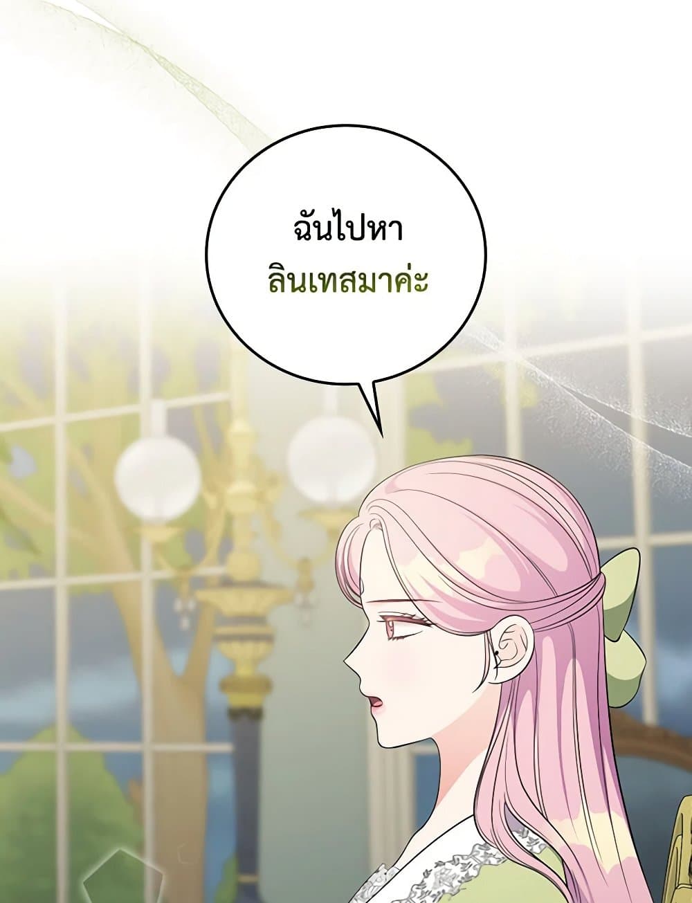 Duchess in the Glass House page 33