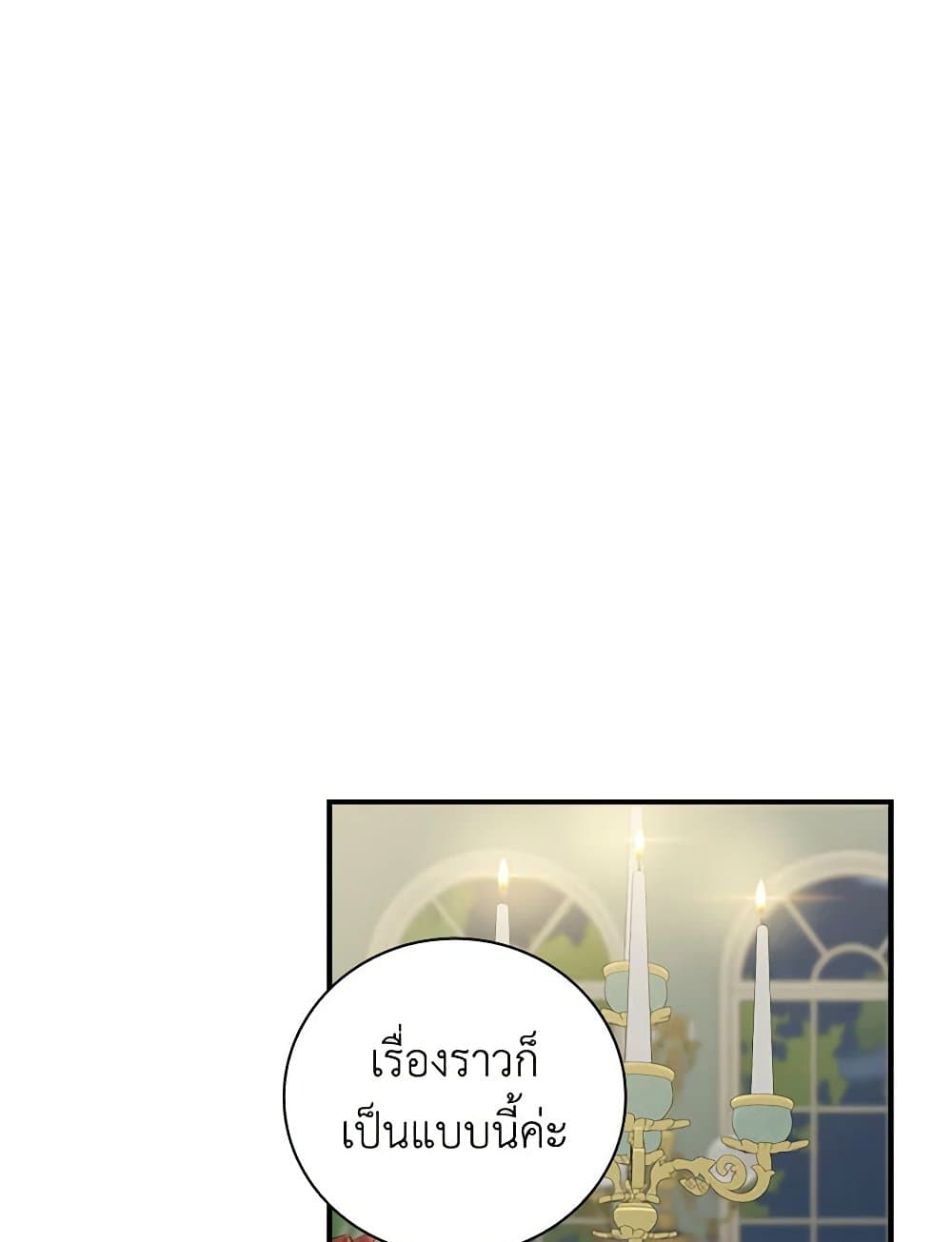 Duchess in the Glass House page 35
