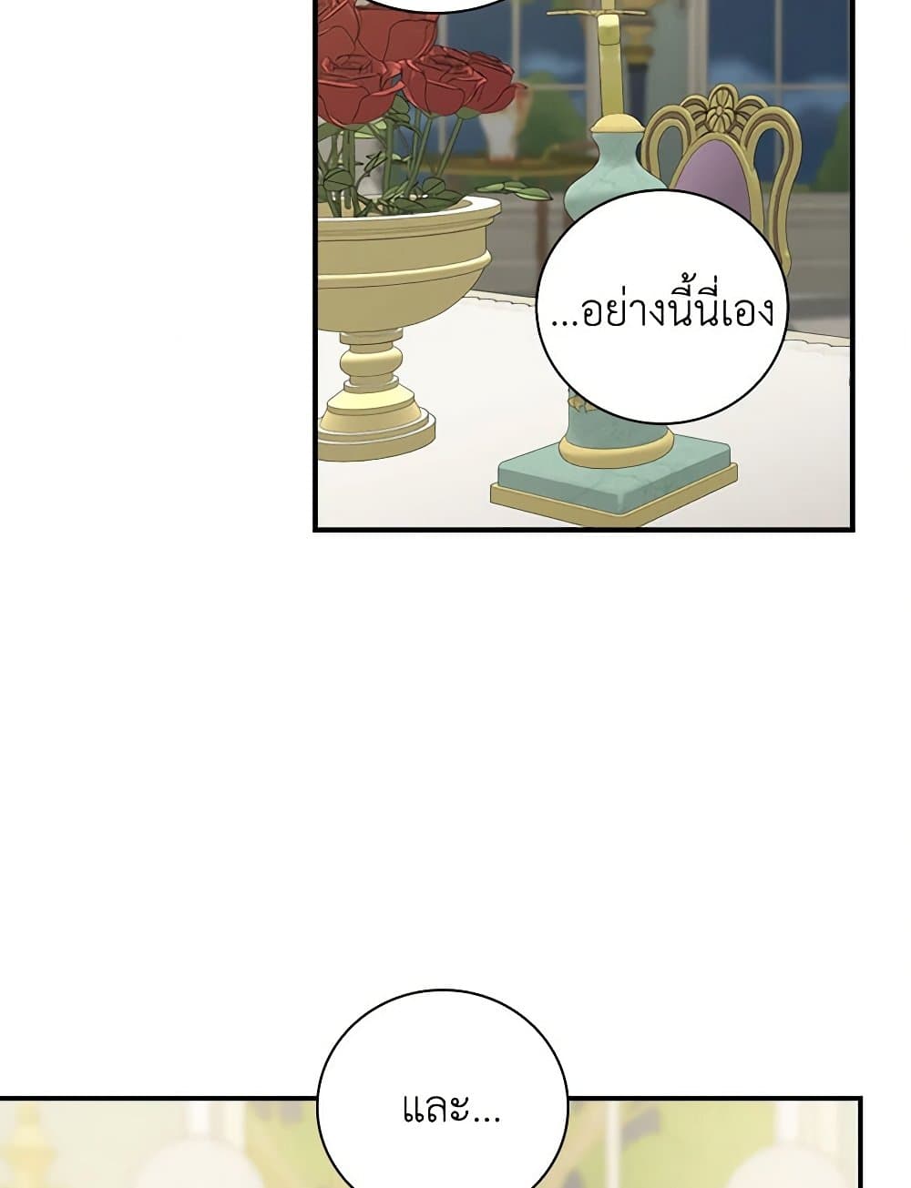 Duchess in the Glass House page 36