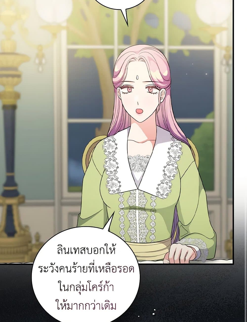 Duchess in the Glass House page 37