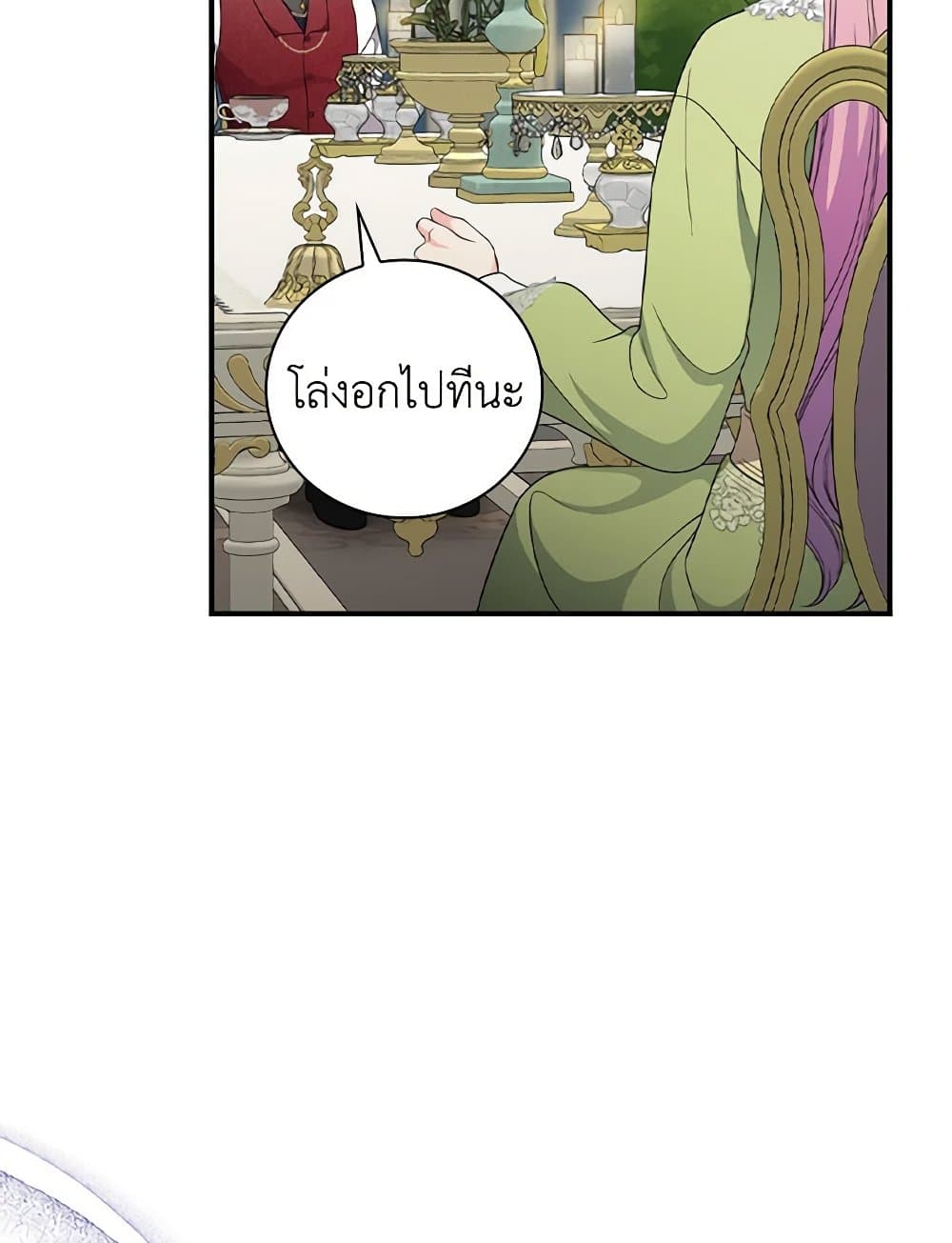 Duchess in the Glass House page 40