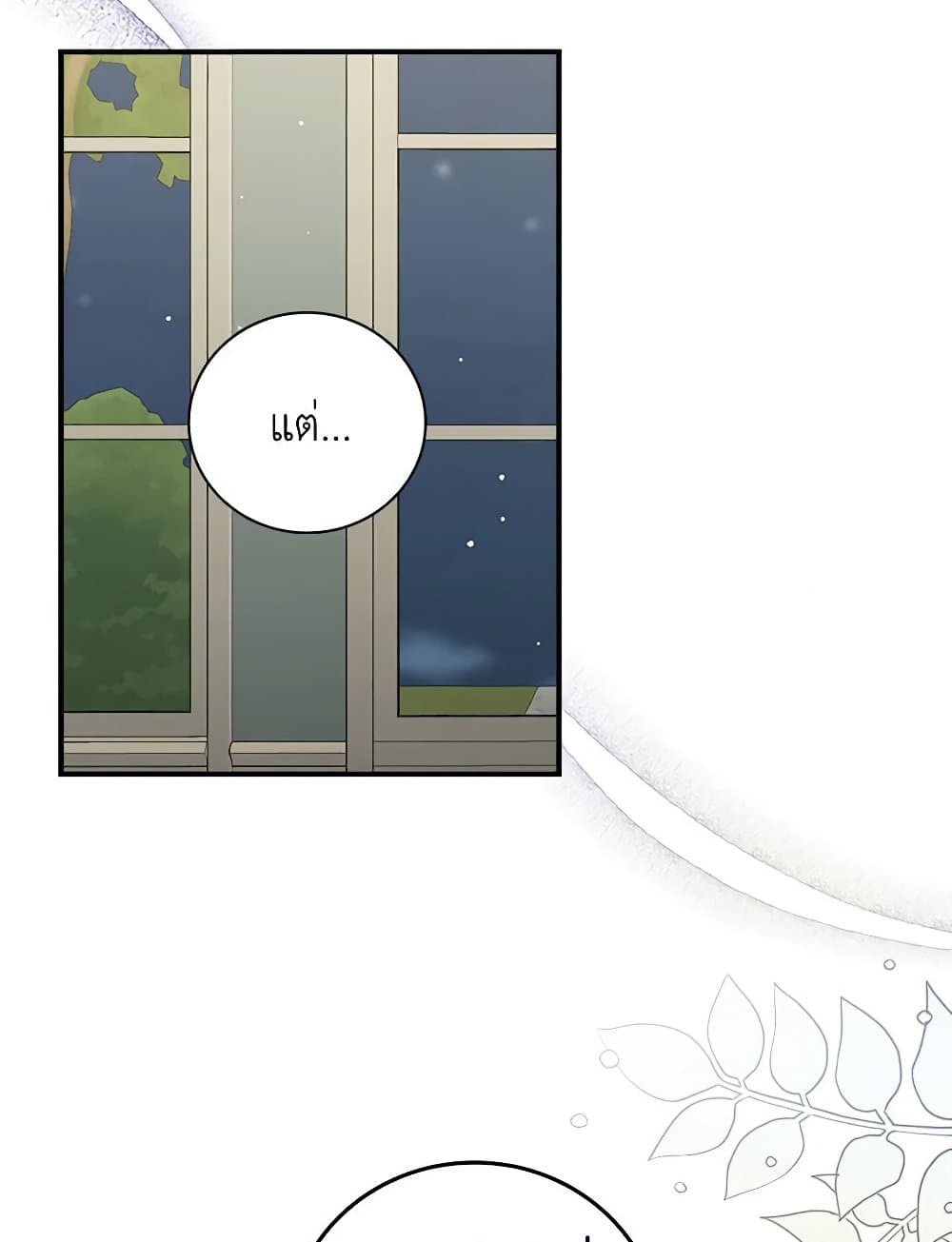 Duchess in the Glass House page 41