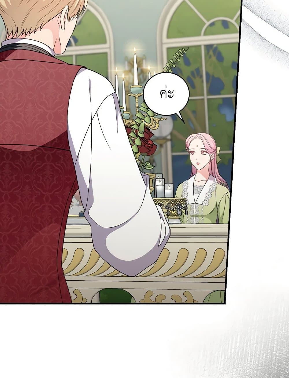 Duchess in the Glass House page 44