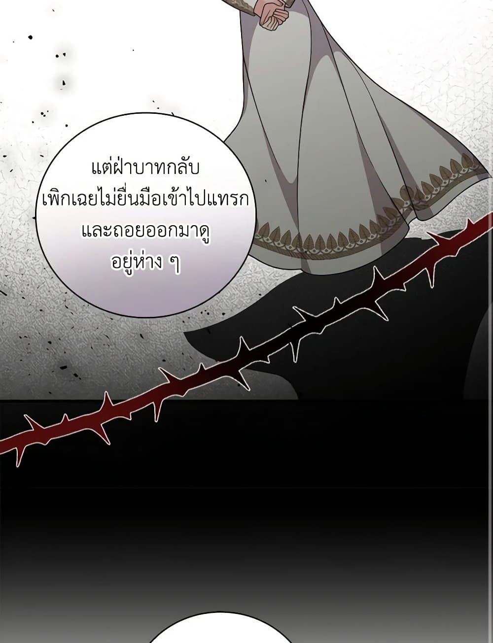 Duchess in the Glass House page 52