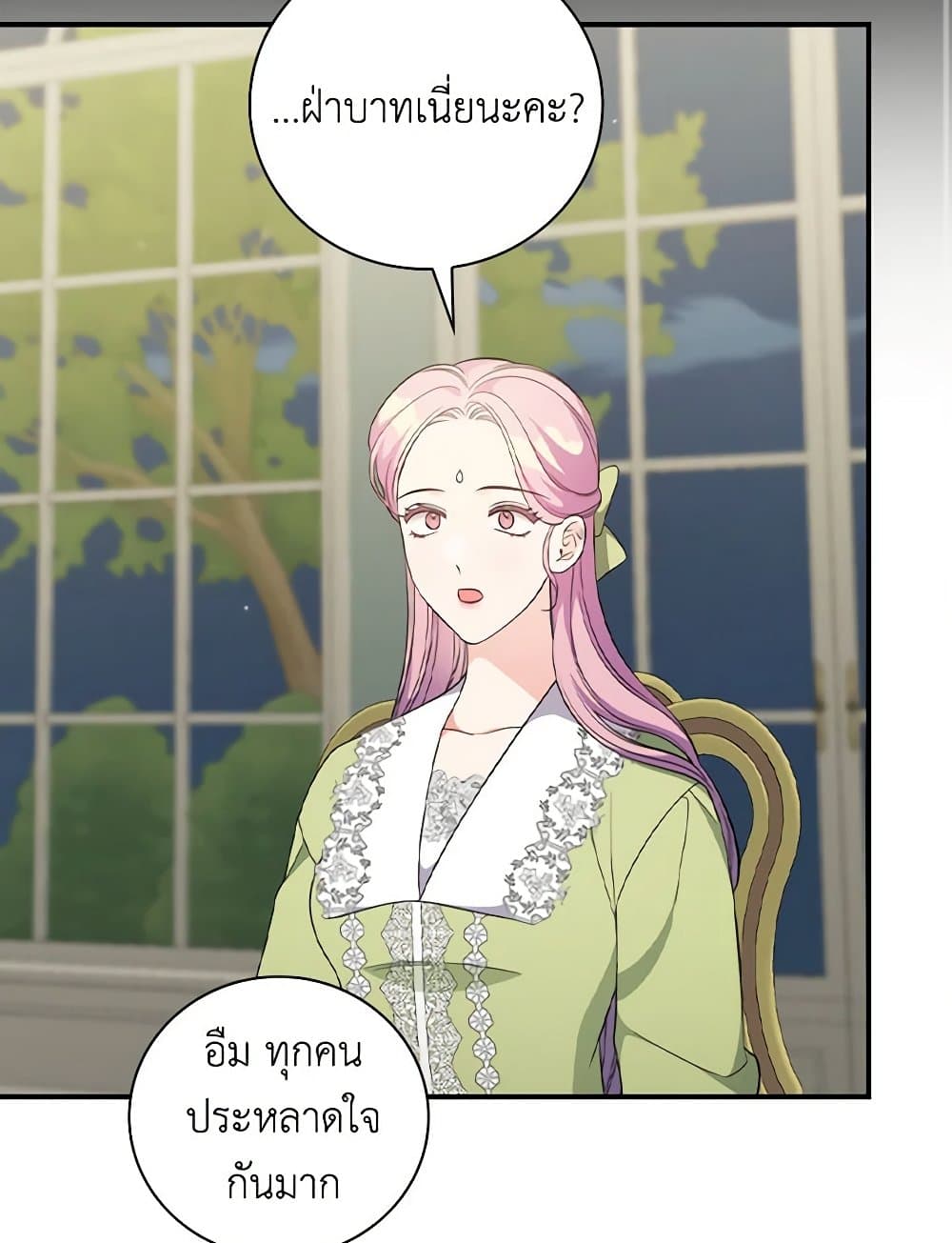 Duchess in the Glass House page 53