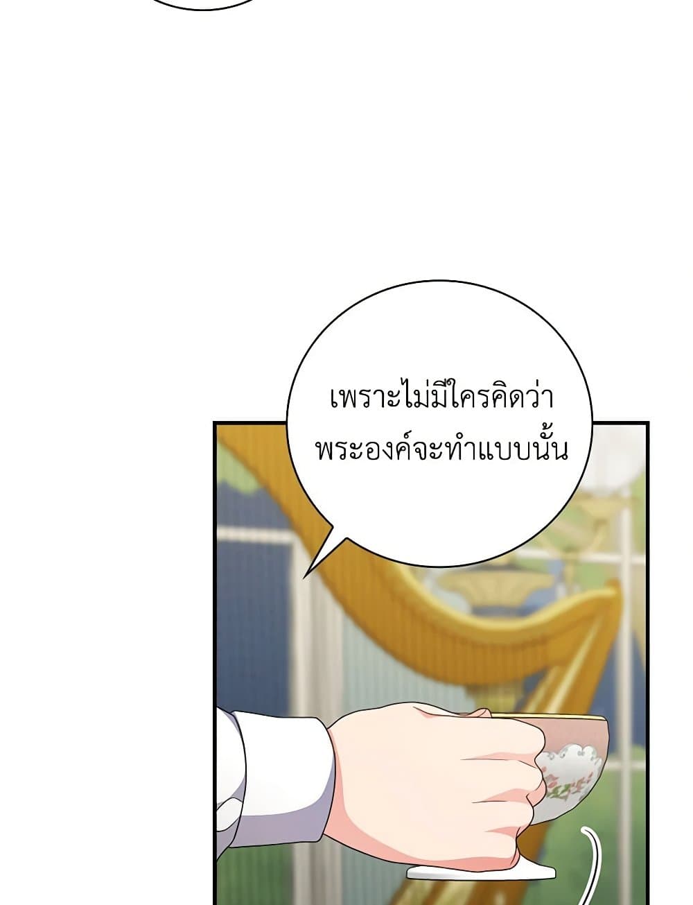 Duchess in the Glass House page 54