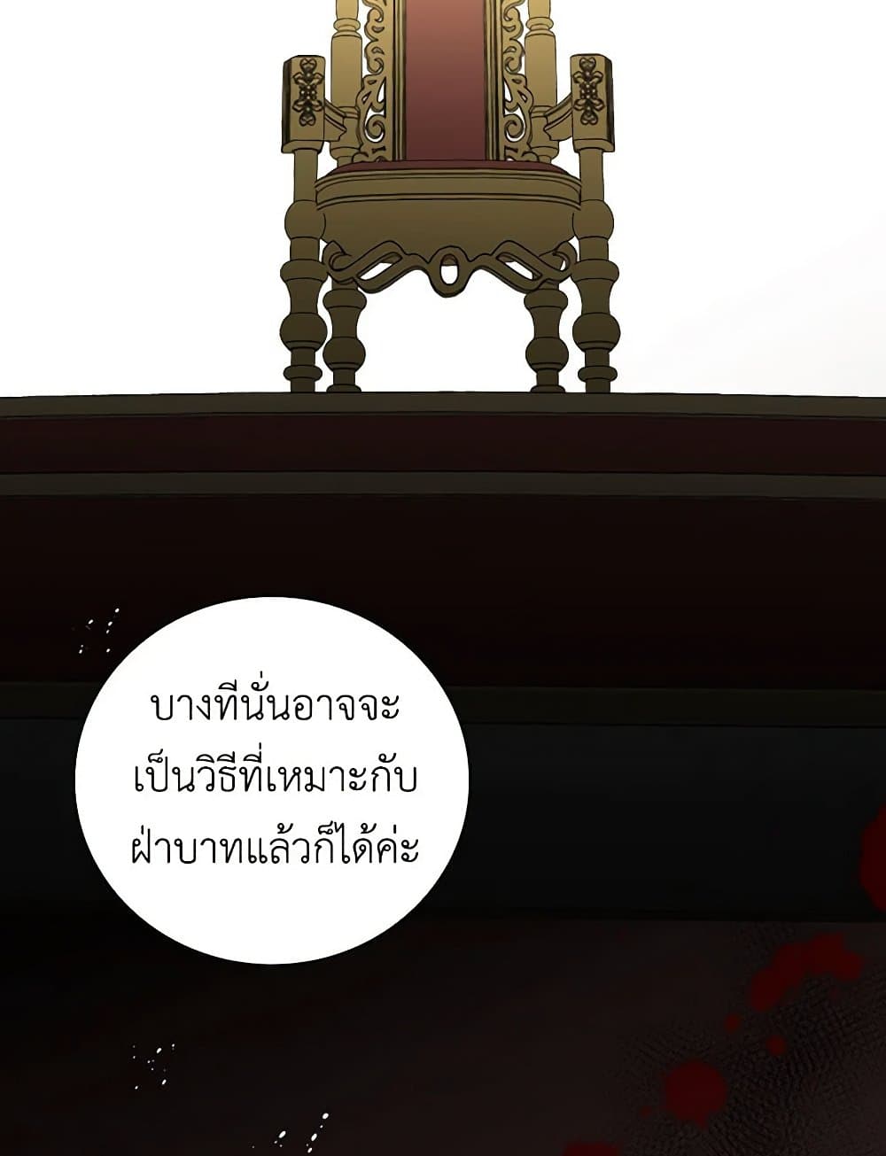 Duchess in the Glass House page 56