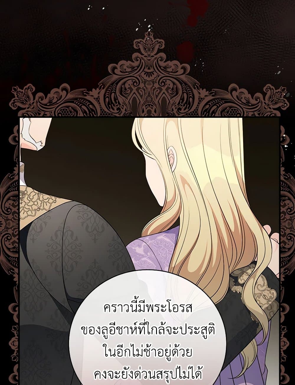 Duchess in the Glass House page 57