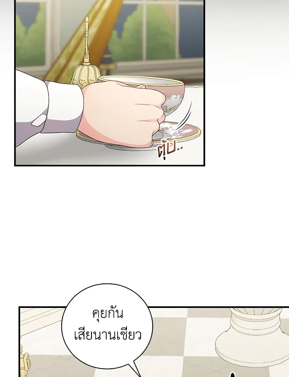 Duchess in the Glass House page 59