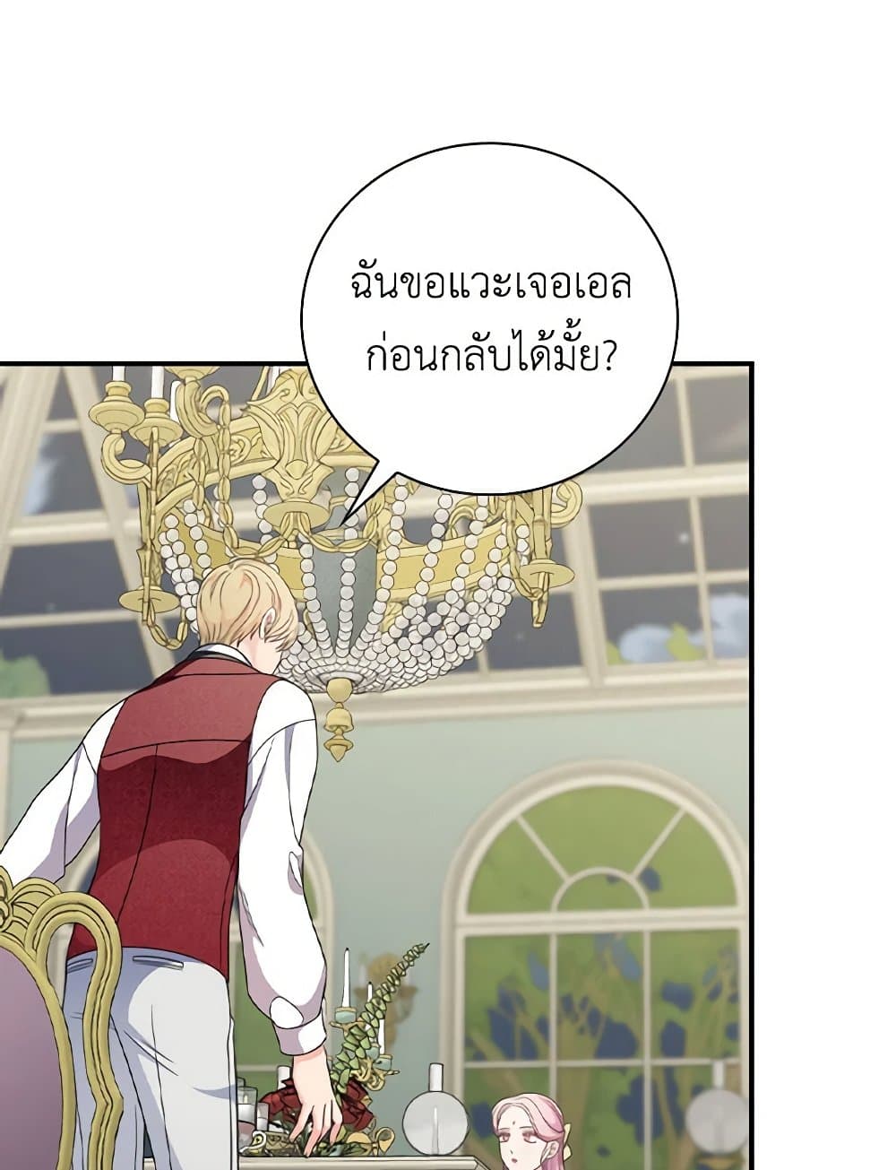 Duchess in the Glass House page 61