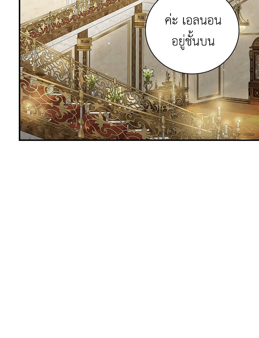 Duchess in the Glass House page 63
