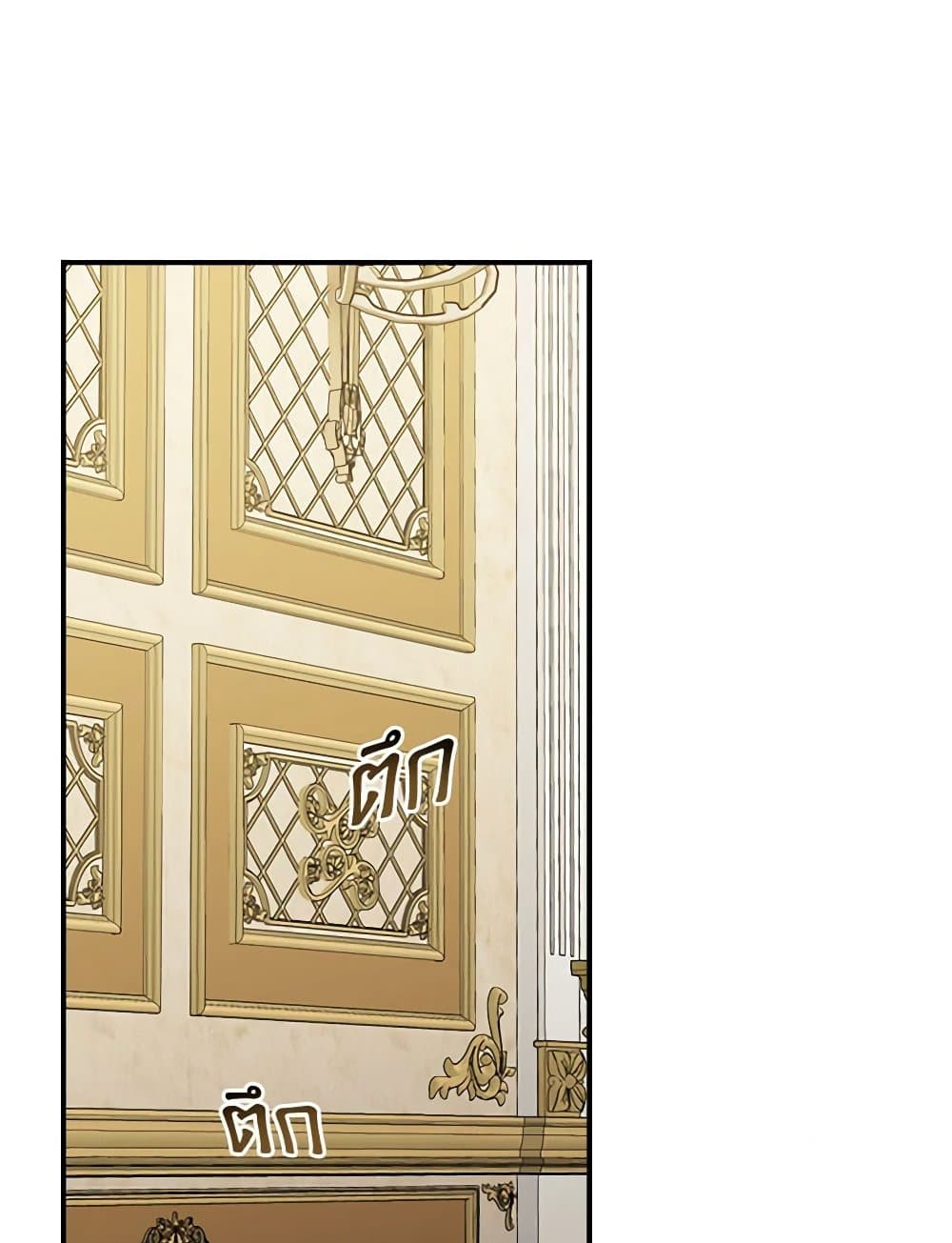 Duchess in the Glass House page 64