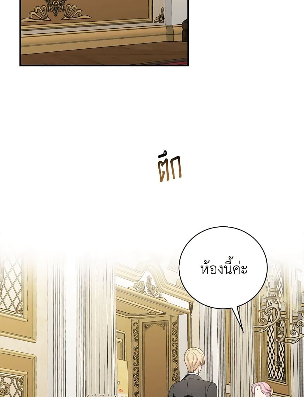 Duchess in the Glass House page 65