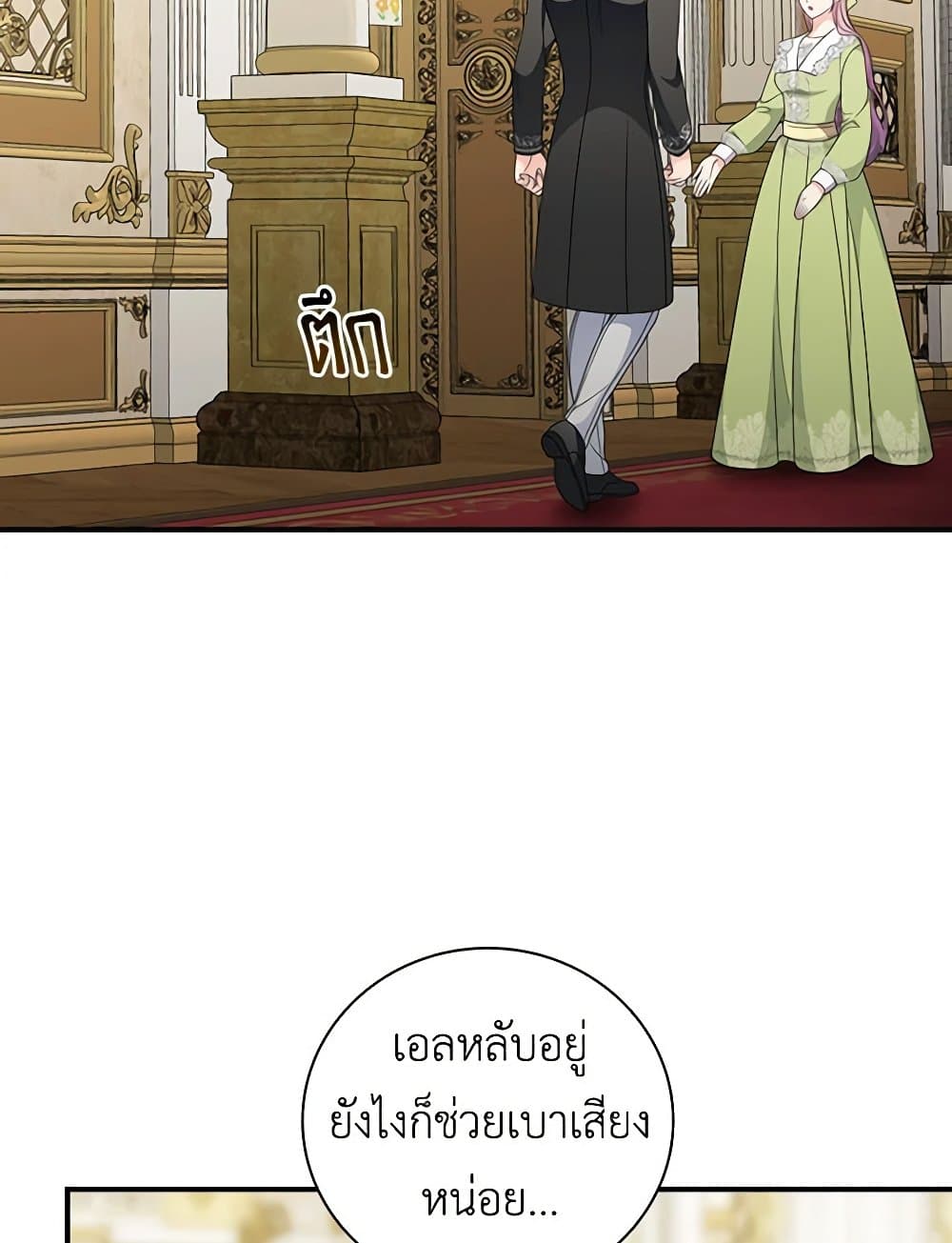 Duchess in the Glass House page 66