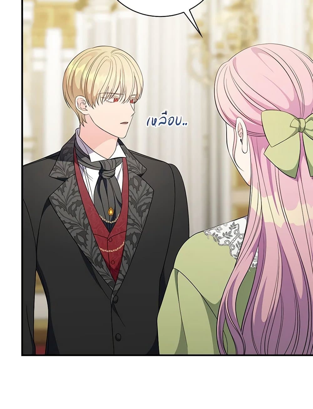 Duchess in the Glass House page 67