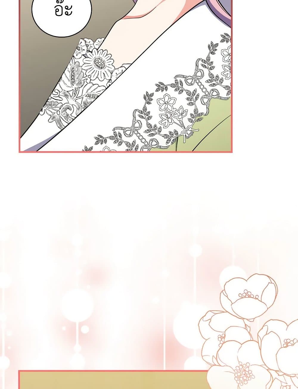 Duchess in the Glass House page 69
