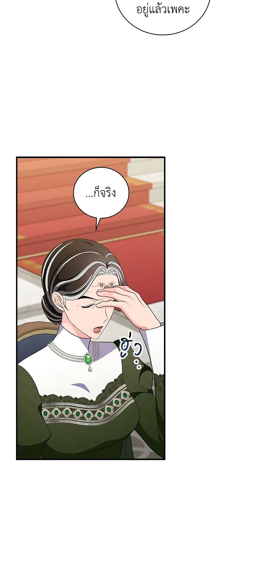 Duchess in the Glass House page 5