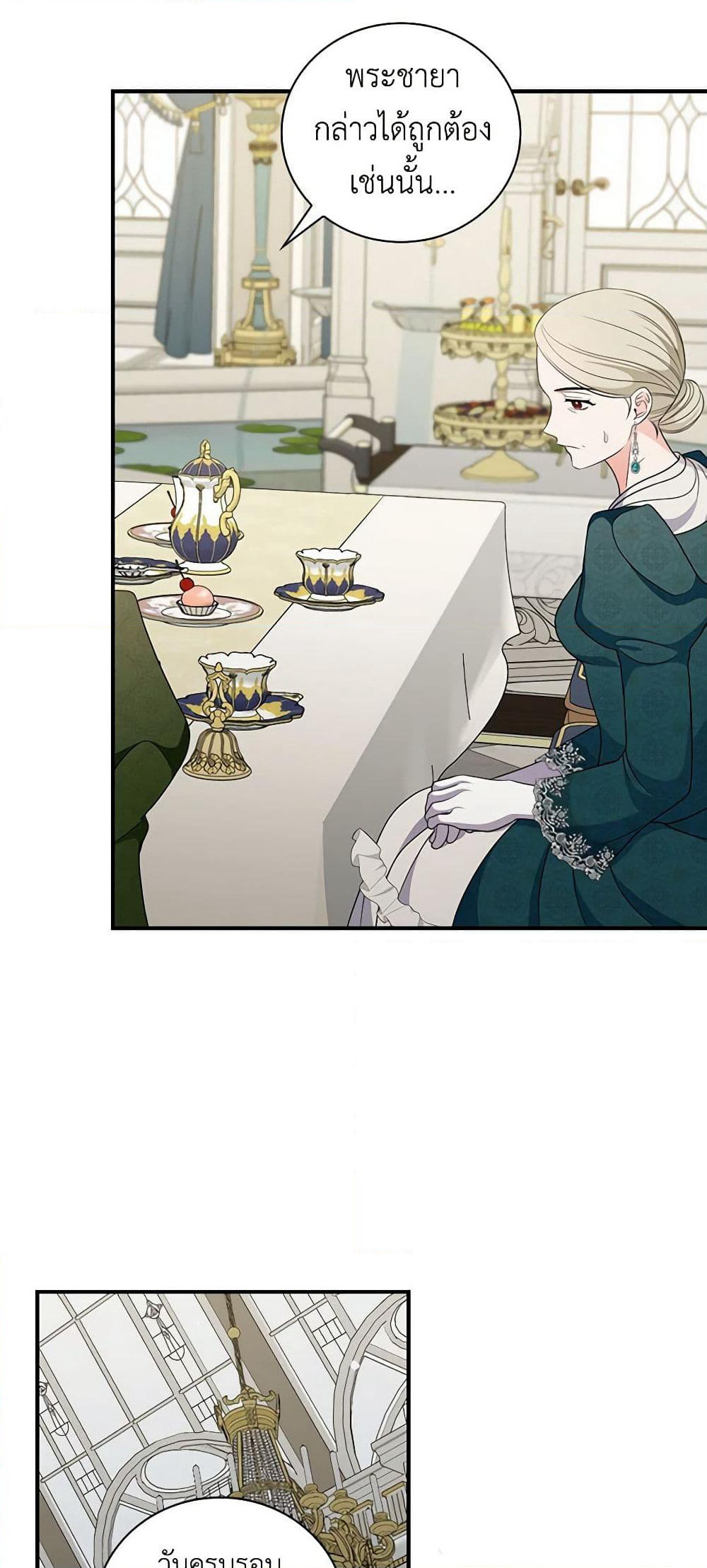 Duchess in the Glass House page 6