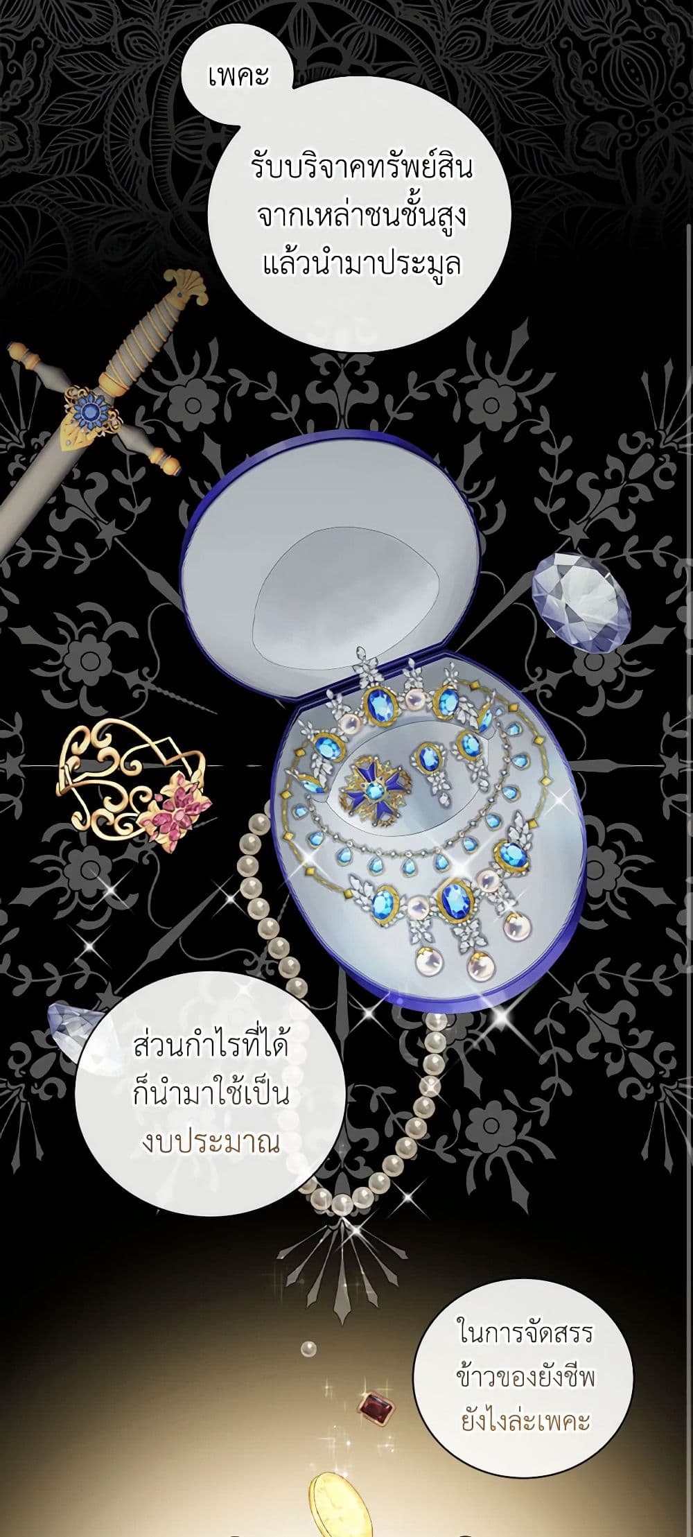 Duchess in the Glass House page 10