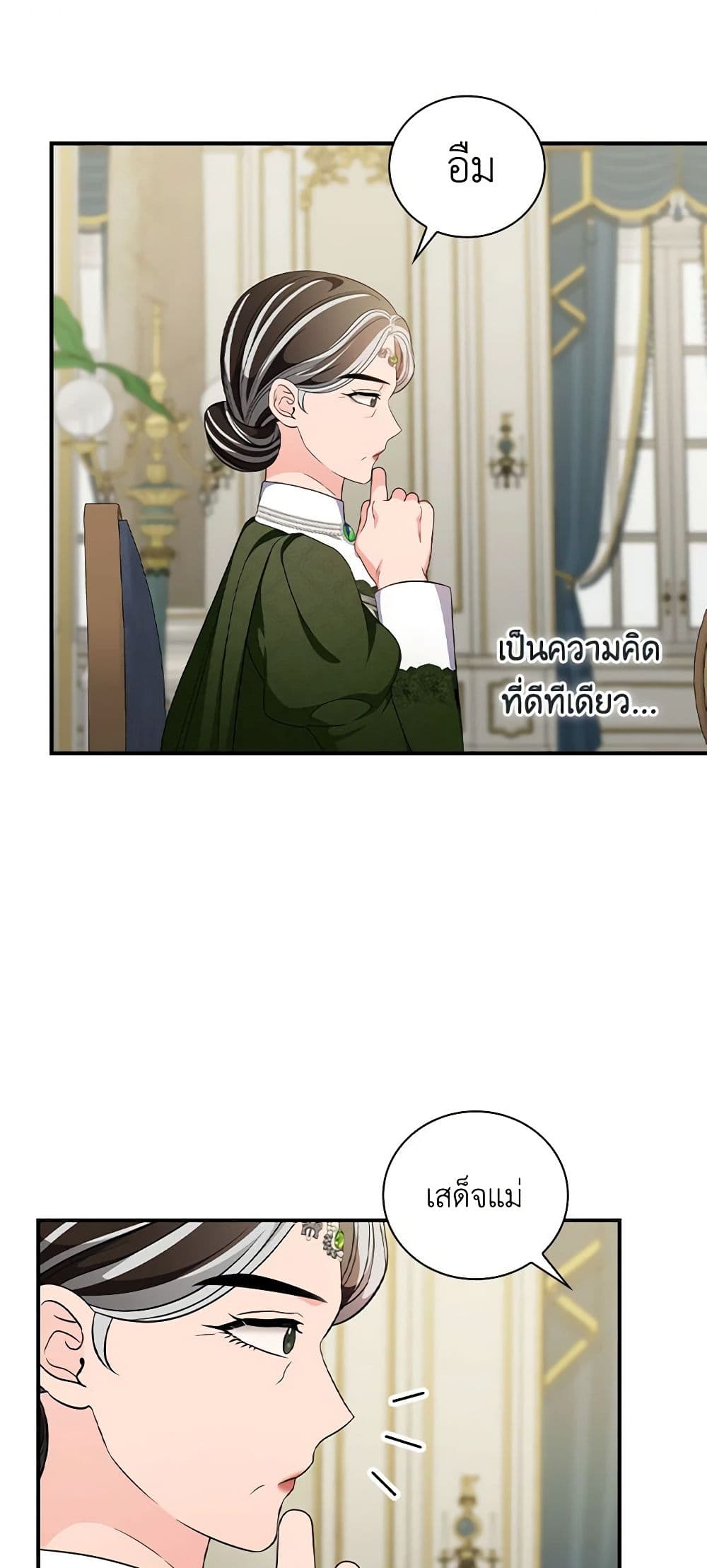 Duchess in the Glass House page 12