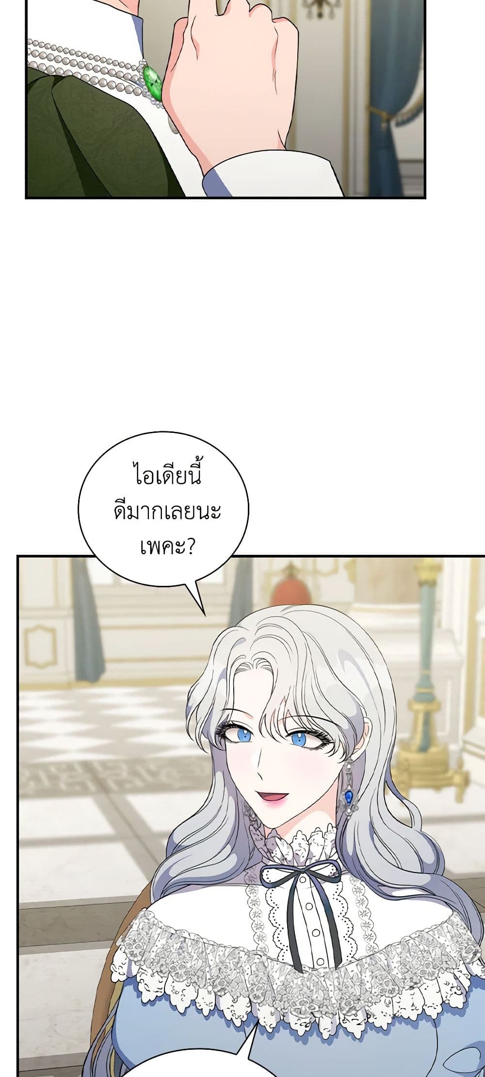 Duchess in the Glass House page 13