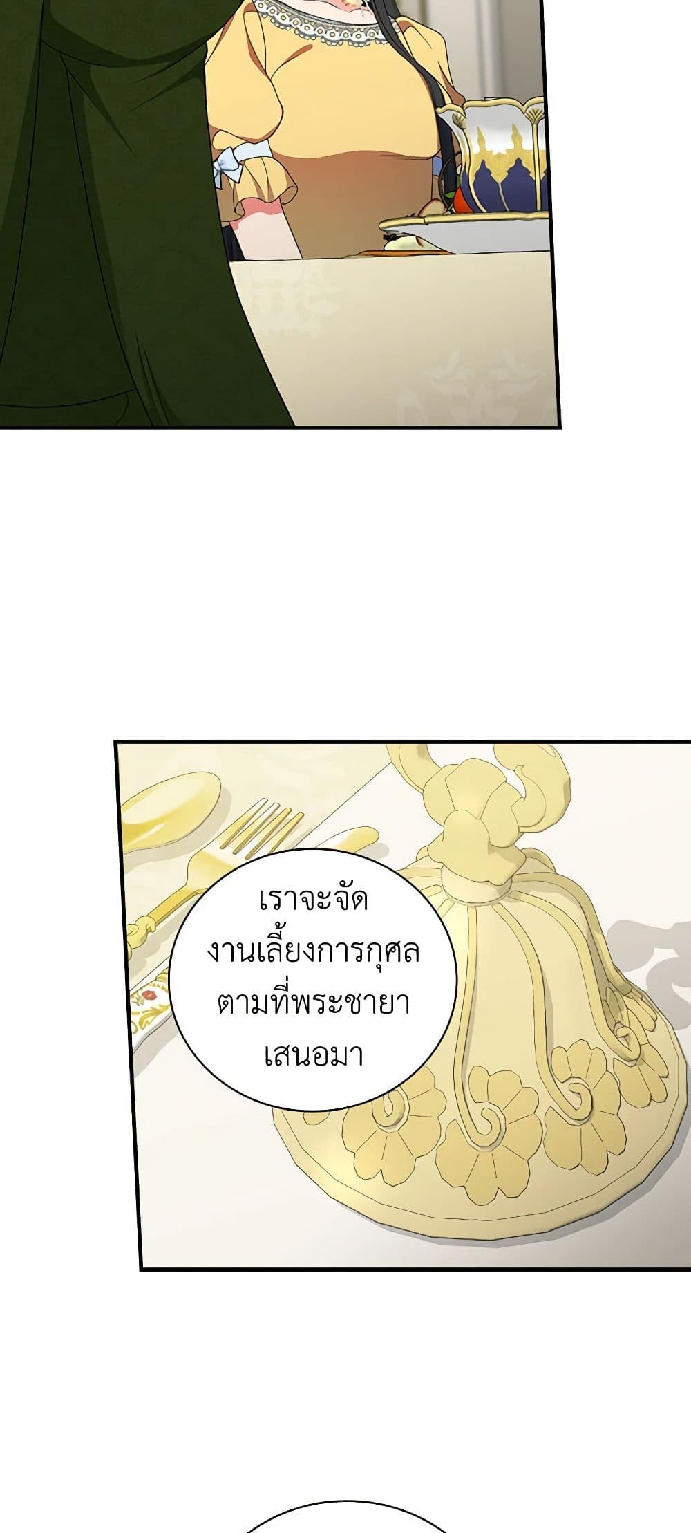 Duchess in the Glass House page 15