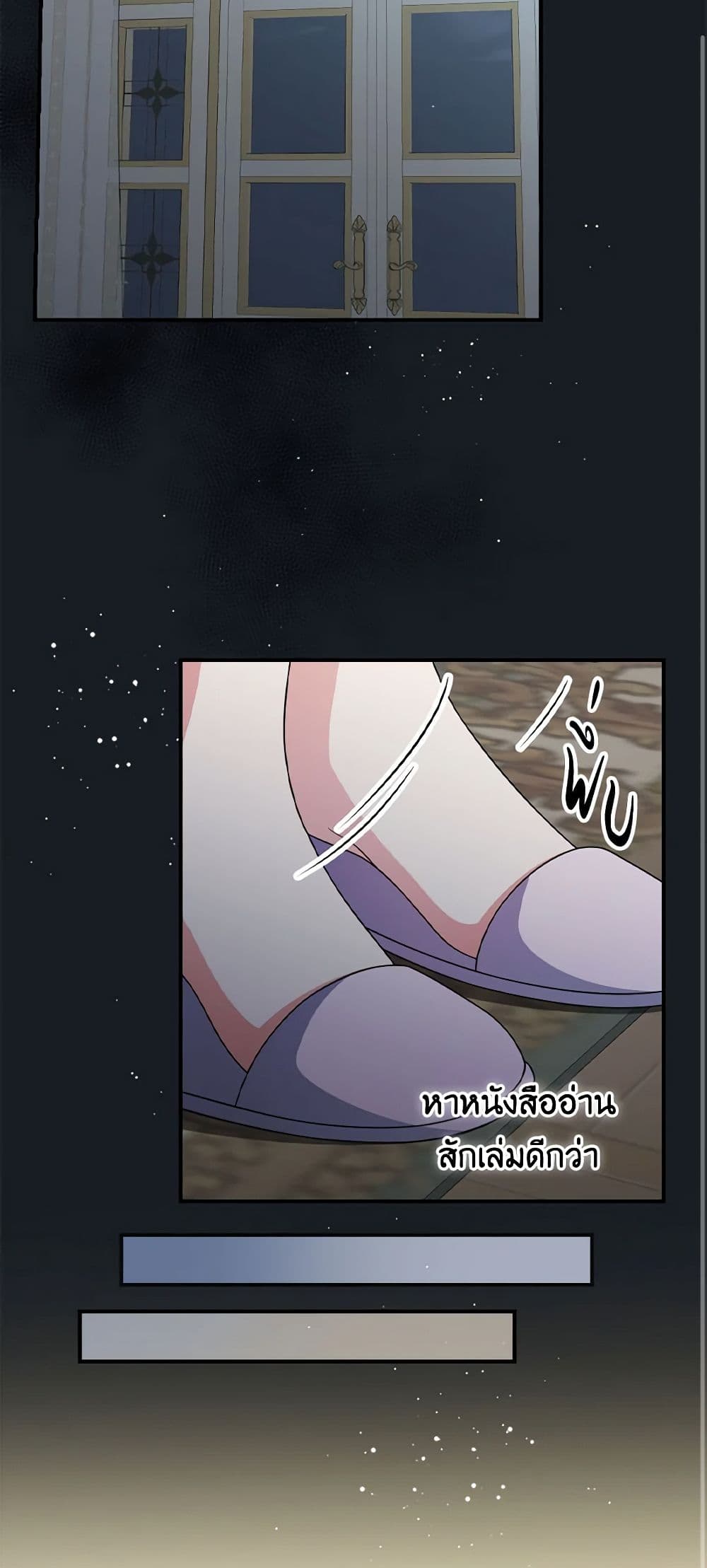 Duchess in the Glass House page 21