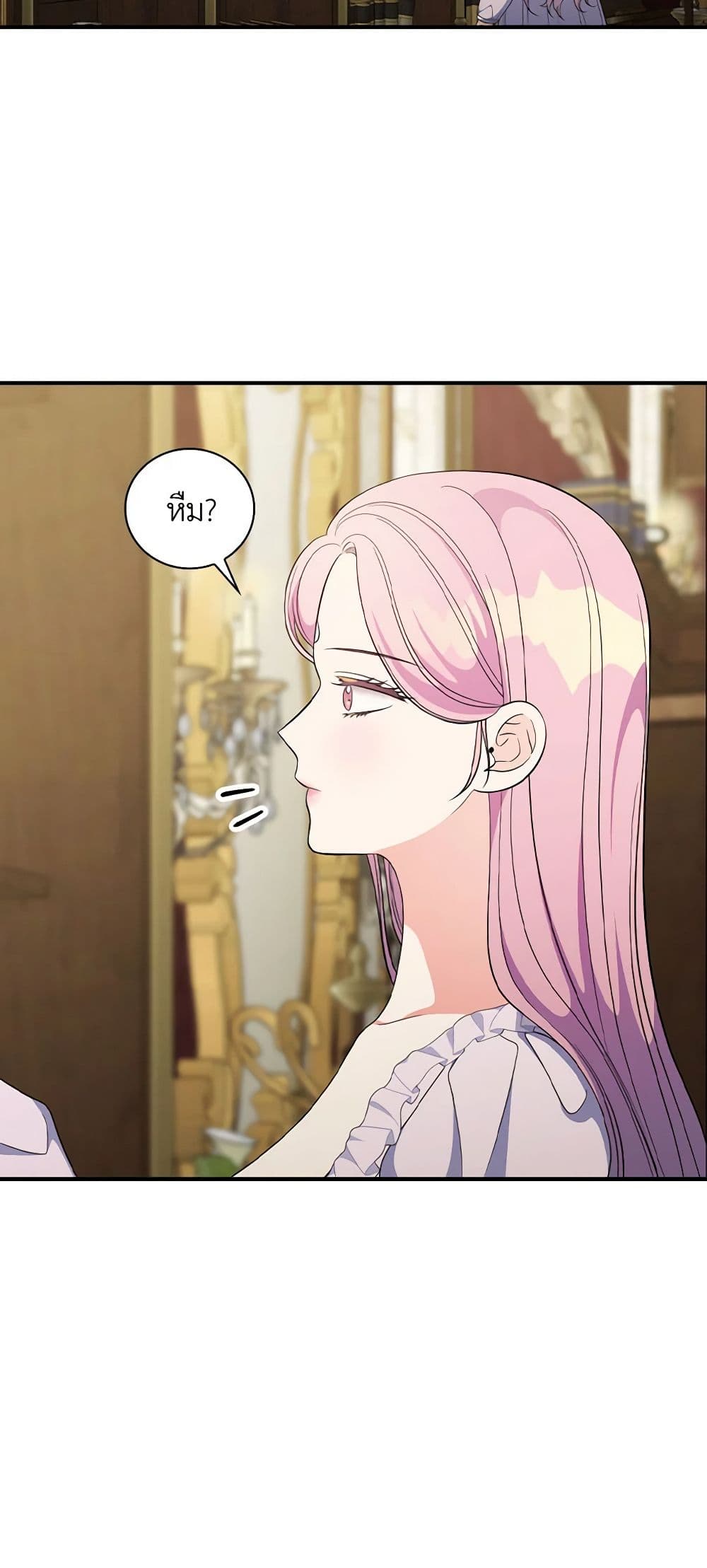 Duchess in the Glass House page 23
