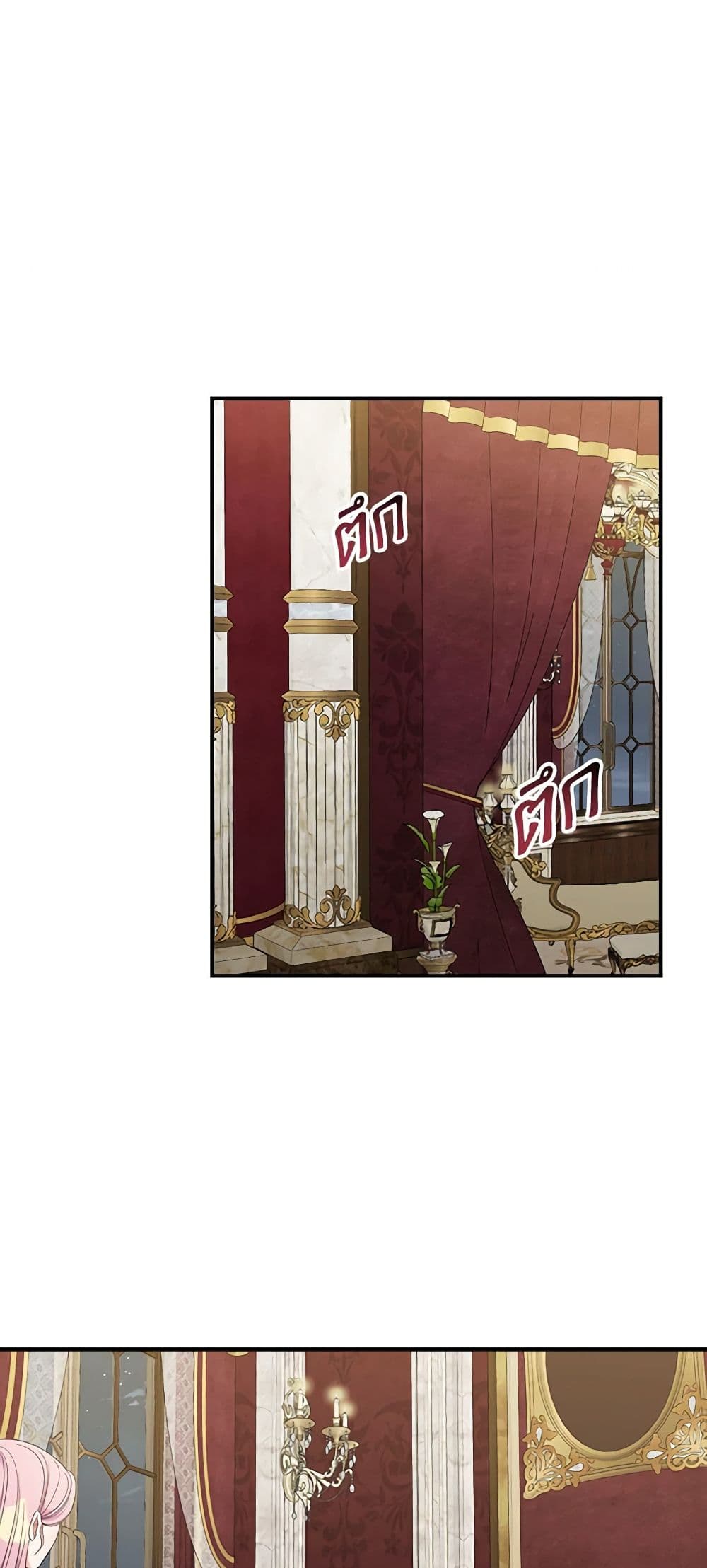 Duchess in the Glass House page 27