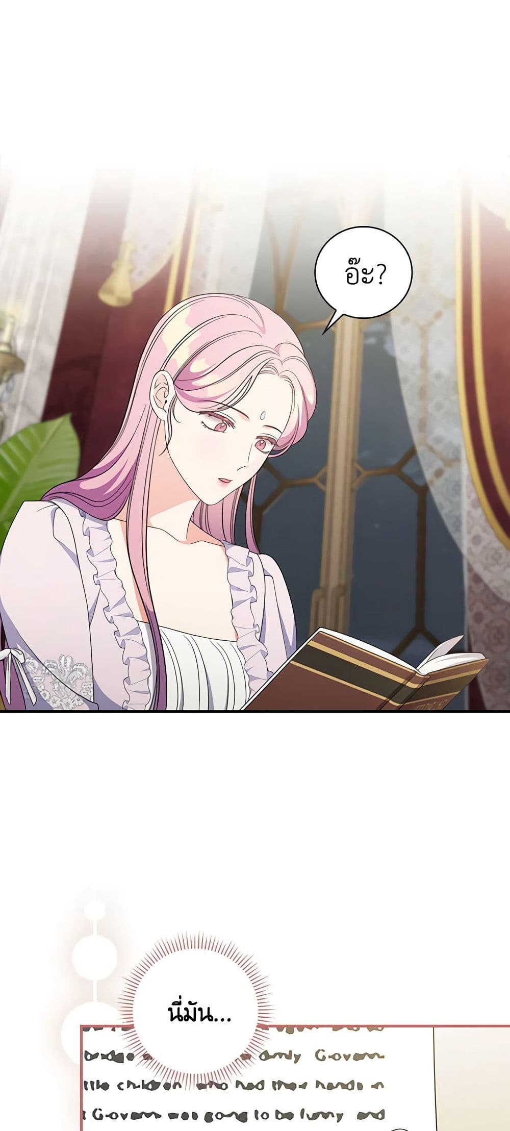 Duchess in the Glass House page 29