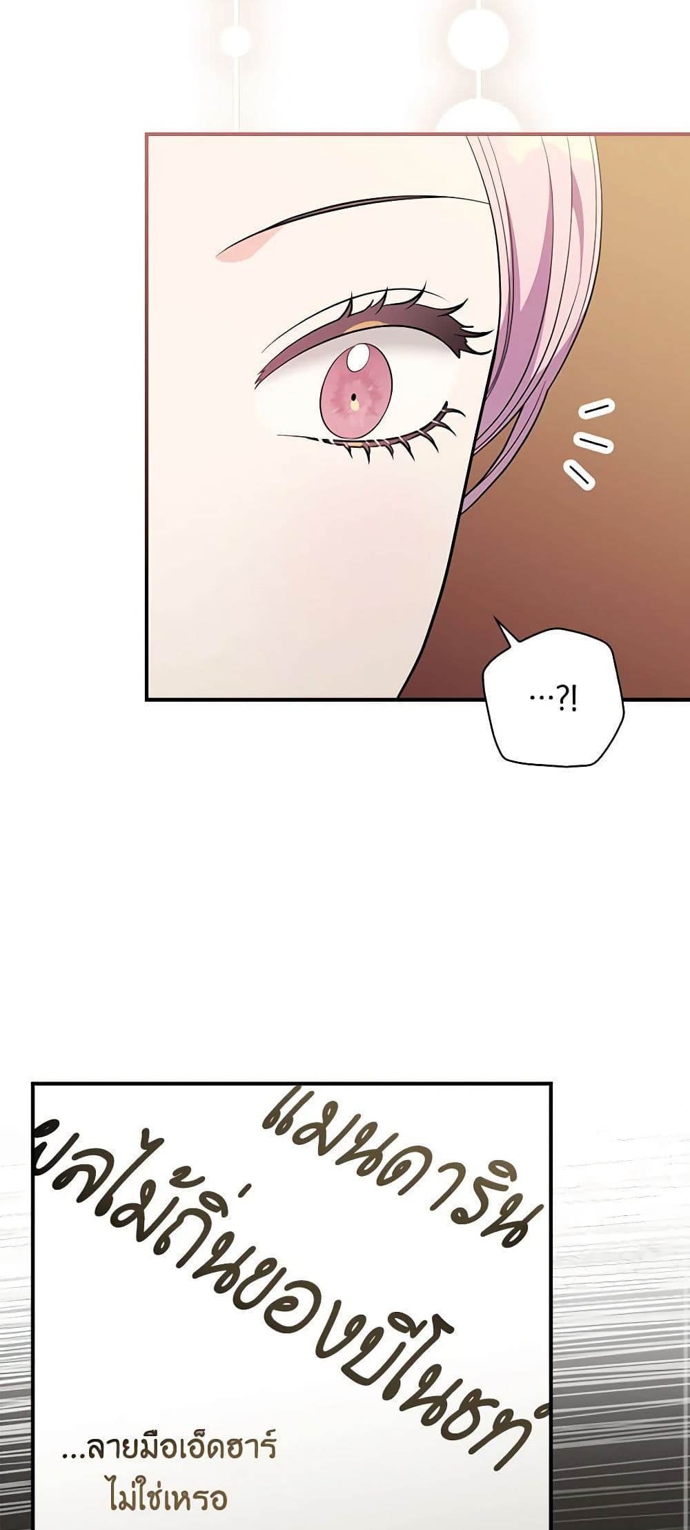 Duchess in the Glass House page 31