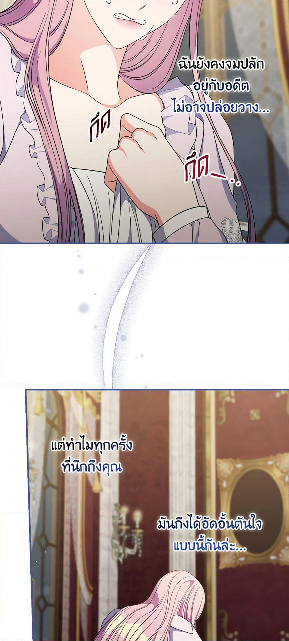Duchess in the Glass House page 38