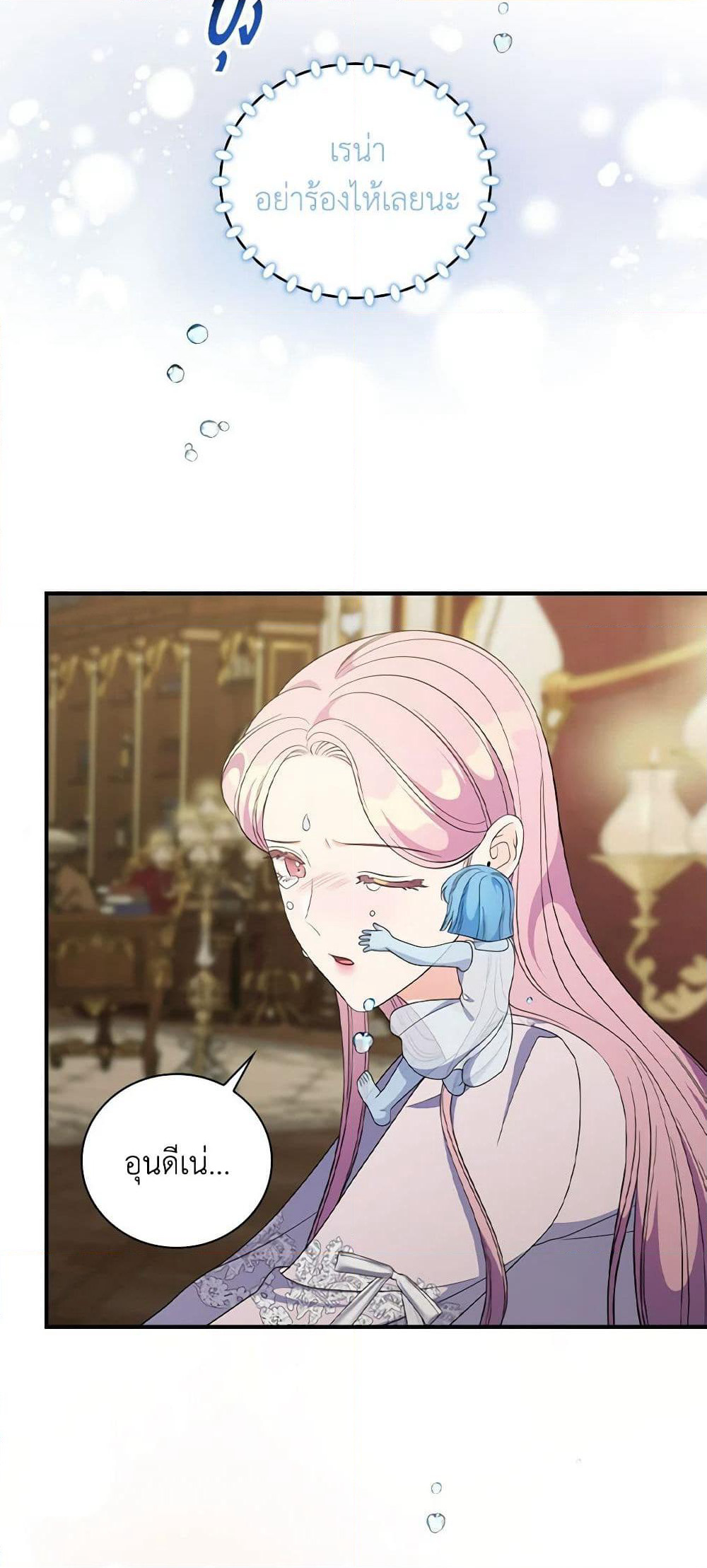 Duchess in the Glass House page 40