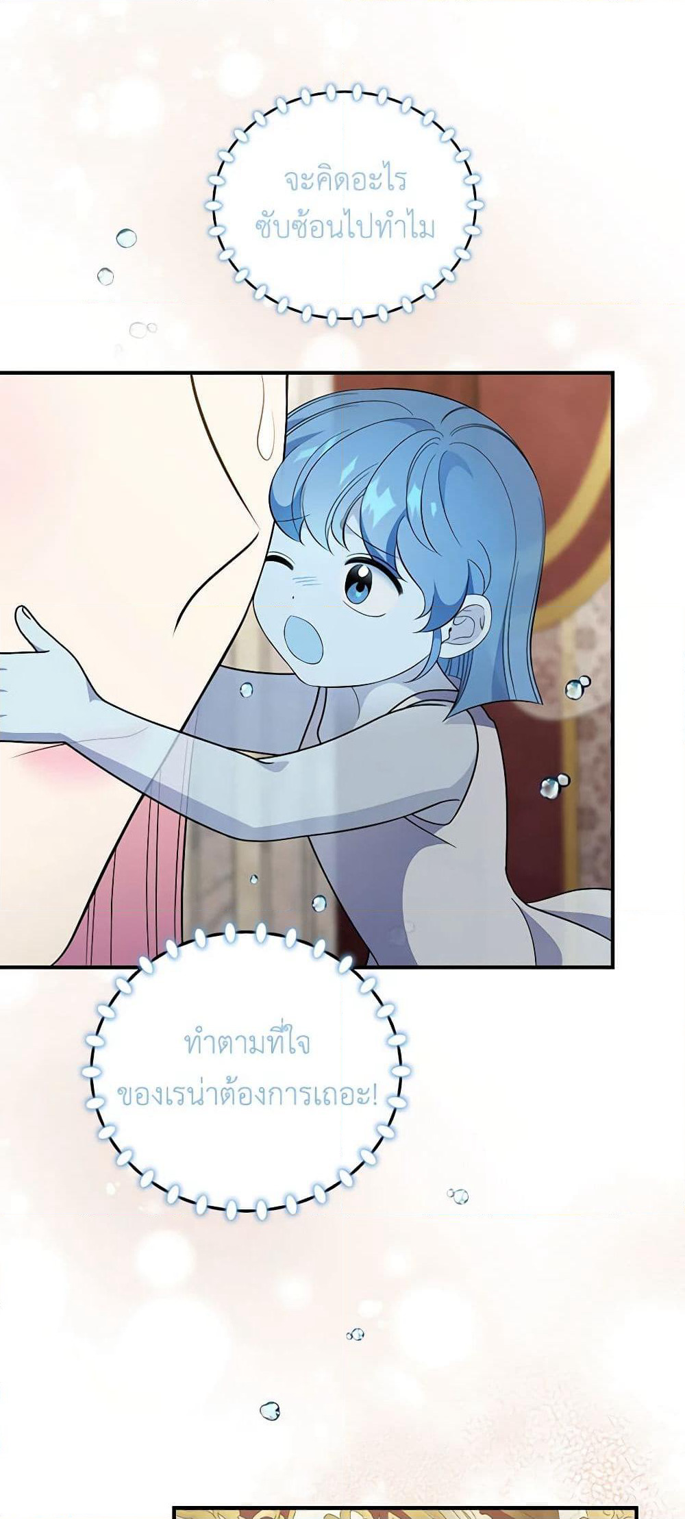 Duchess in the Glass House page 41