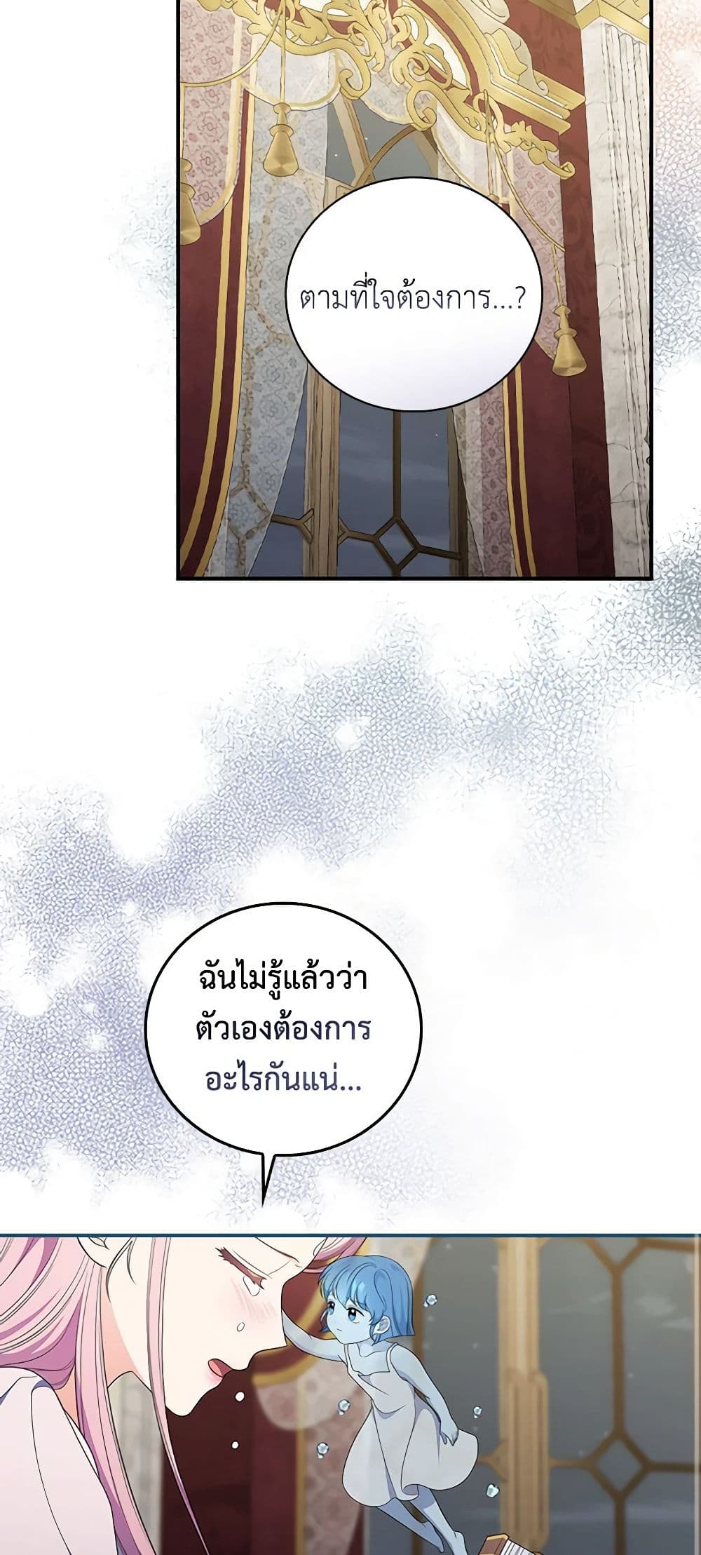 Duchess in the Glass House page 42