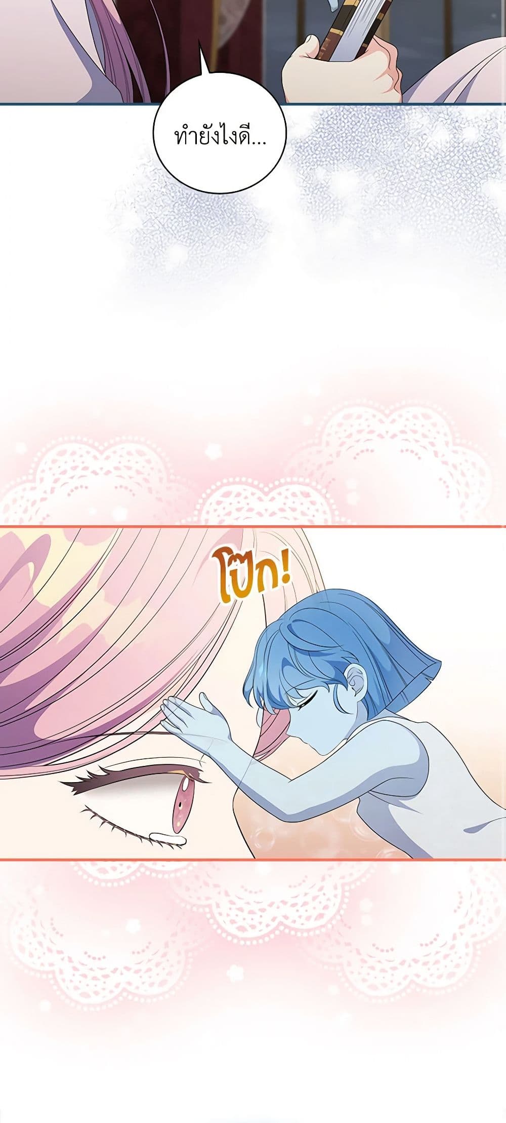 Duchess in the Glass House page 43