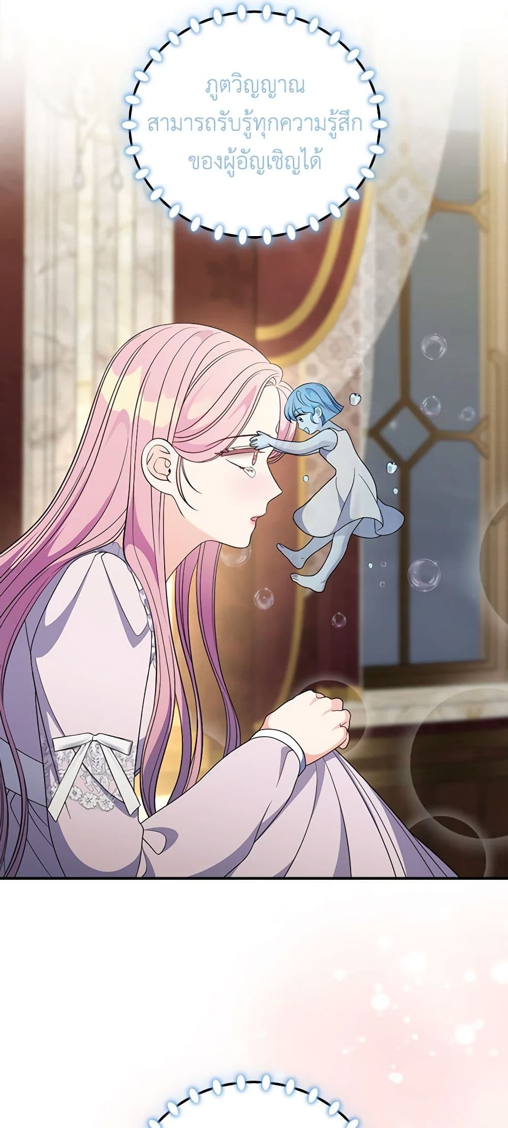 Duchess in the Glass House page 44