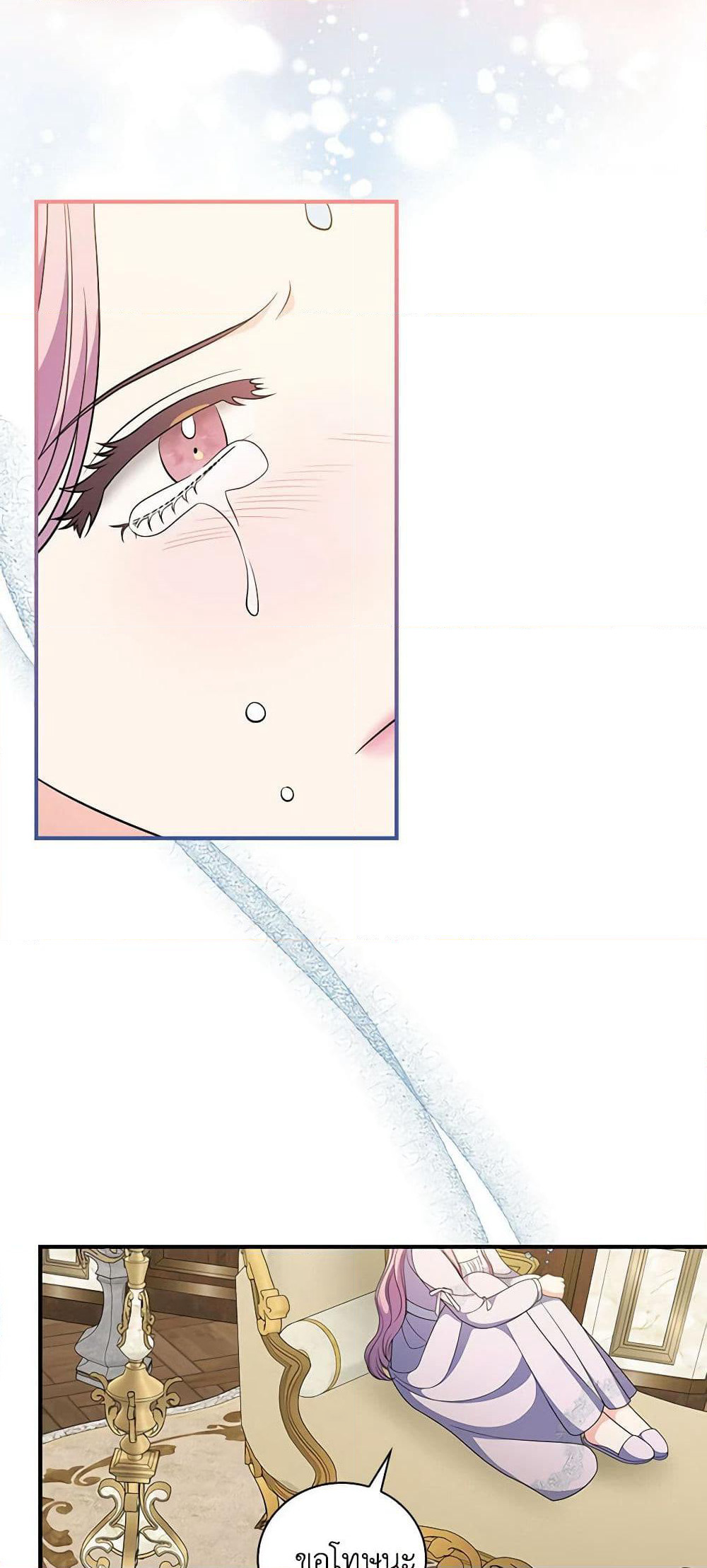 Duchess in the Glass House page 46