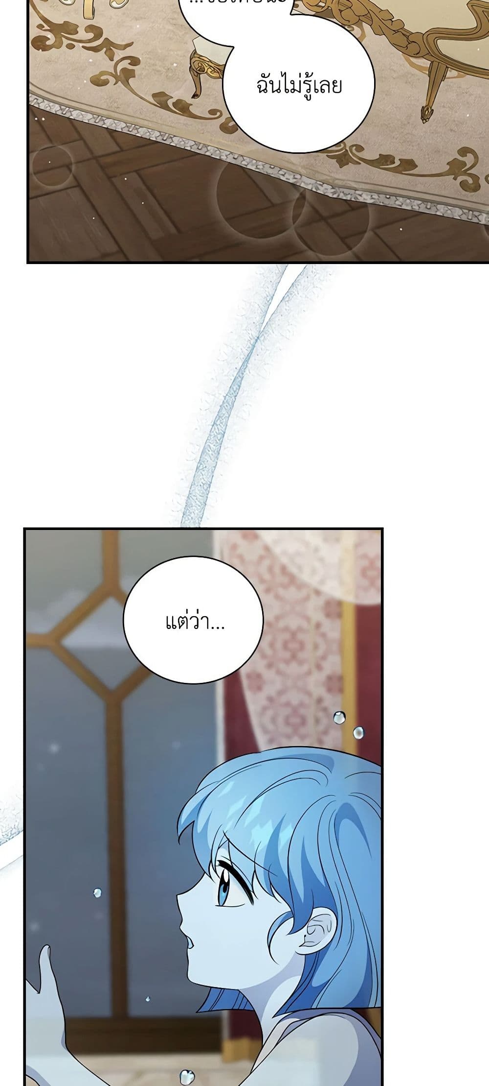 Duchess in the Glass House page 47