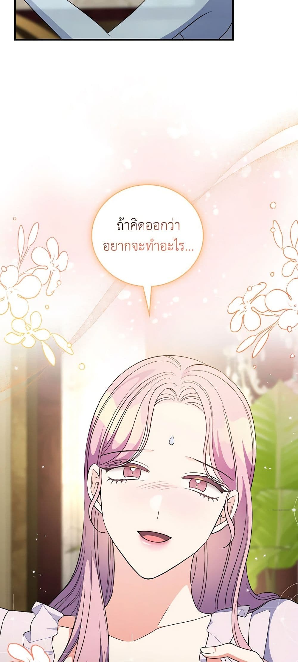 Duchess in the Glass House page 48
