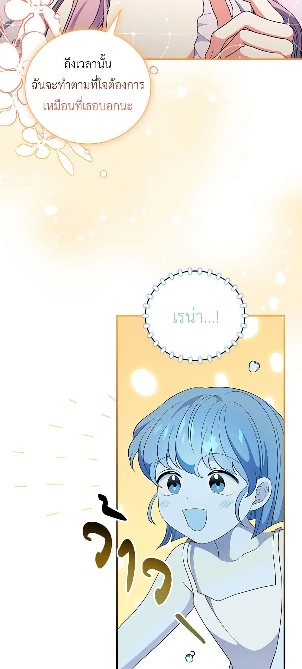 Duchess in the Glass House page 49