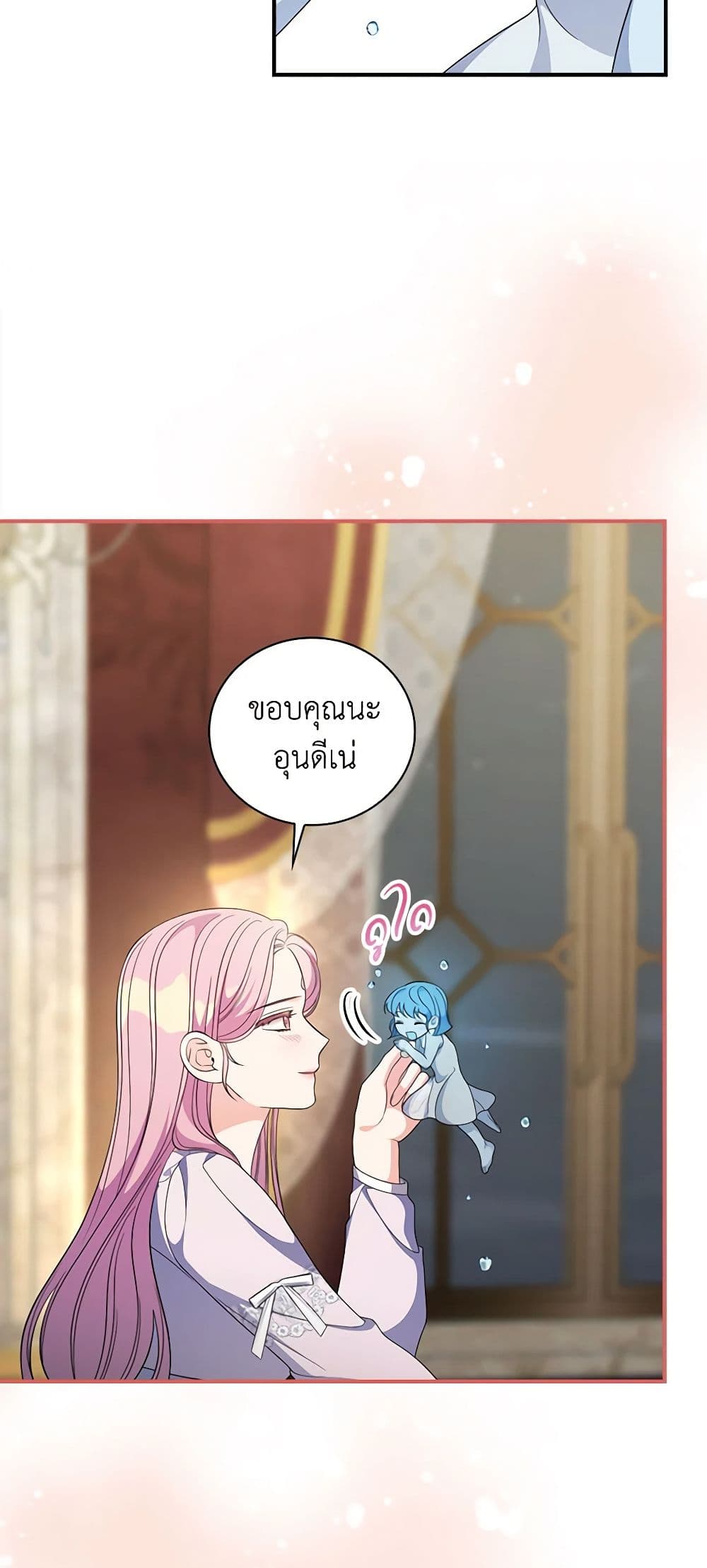Duchess in the Glass House page 50