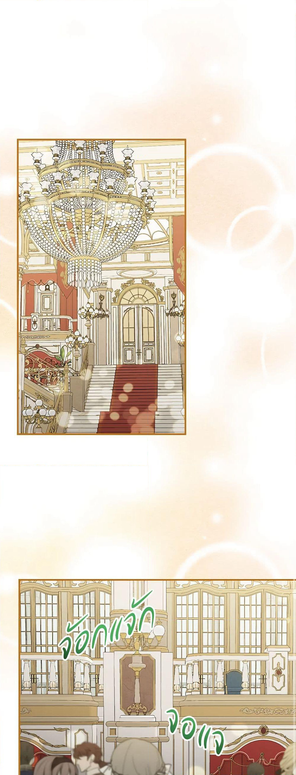 Duchess in the Glass House page 2