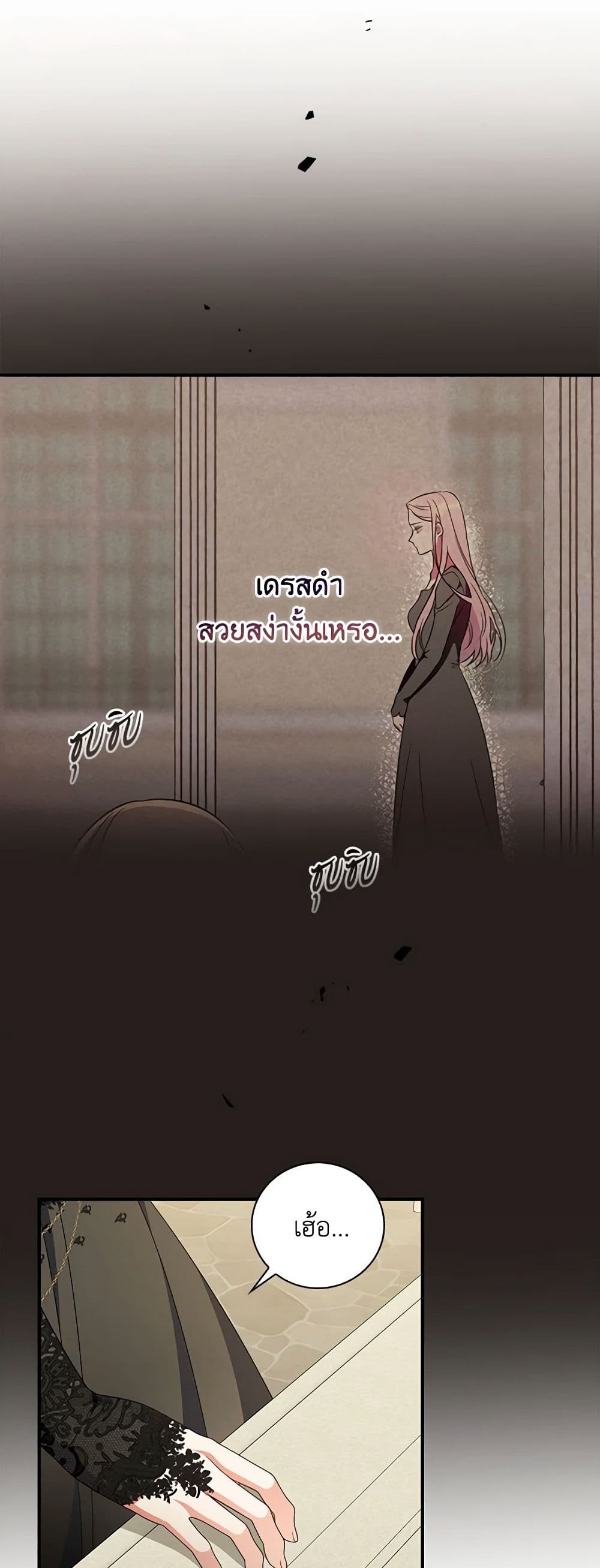 Duchess in the Glass House page 8