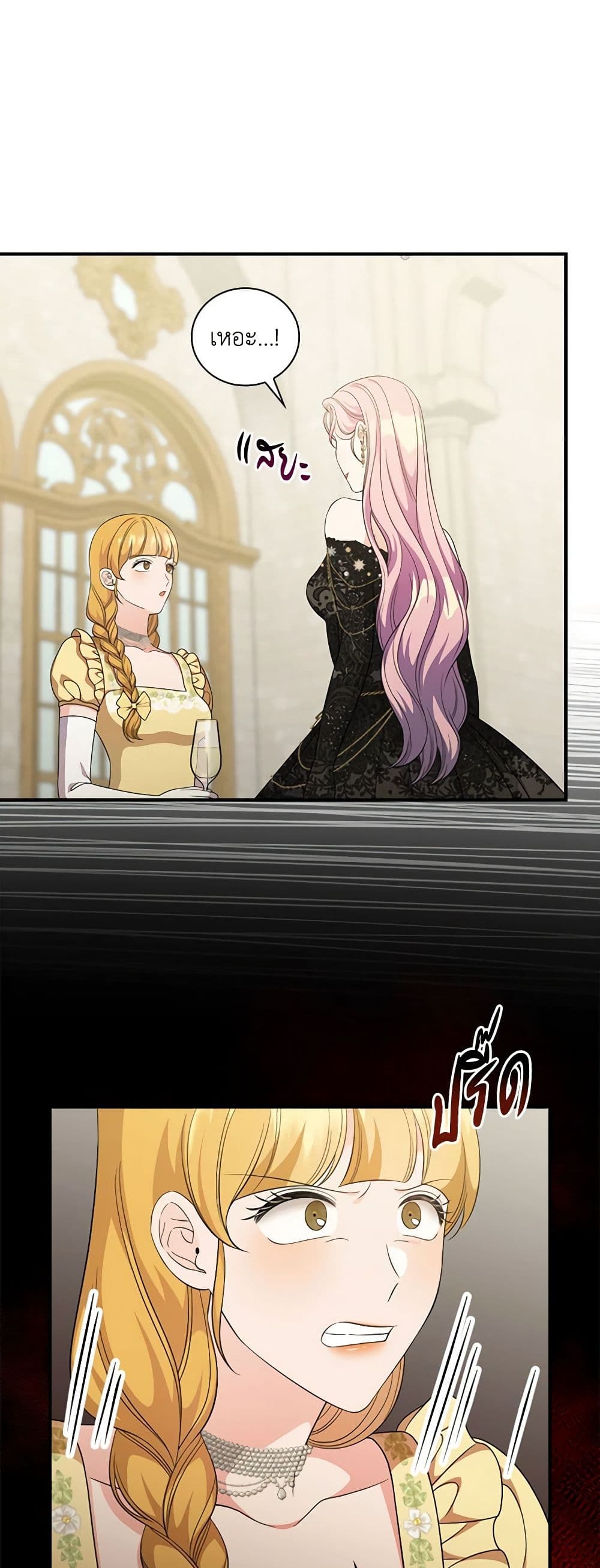 Duchess in the Glass House page 15