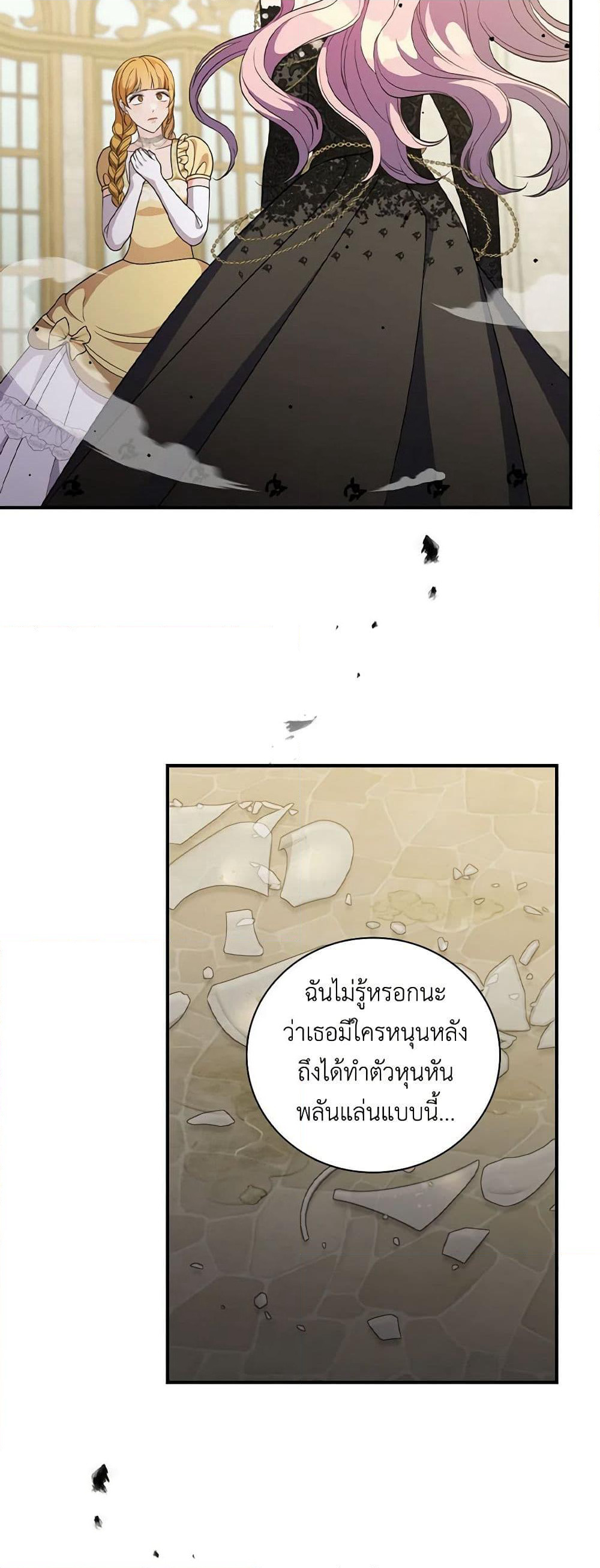 Duchess in the Glass House page 20