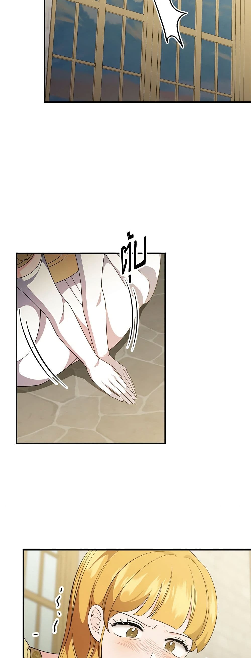 Duchess in the Glass House page 23